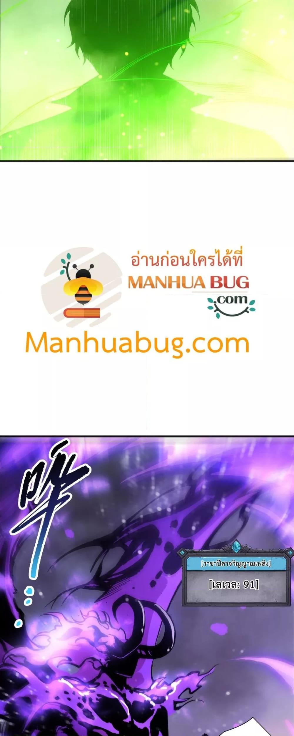 Read Disastrous Necromancer TH Manga Online