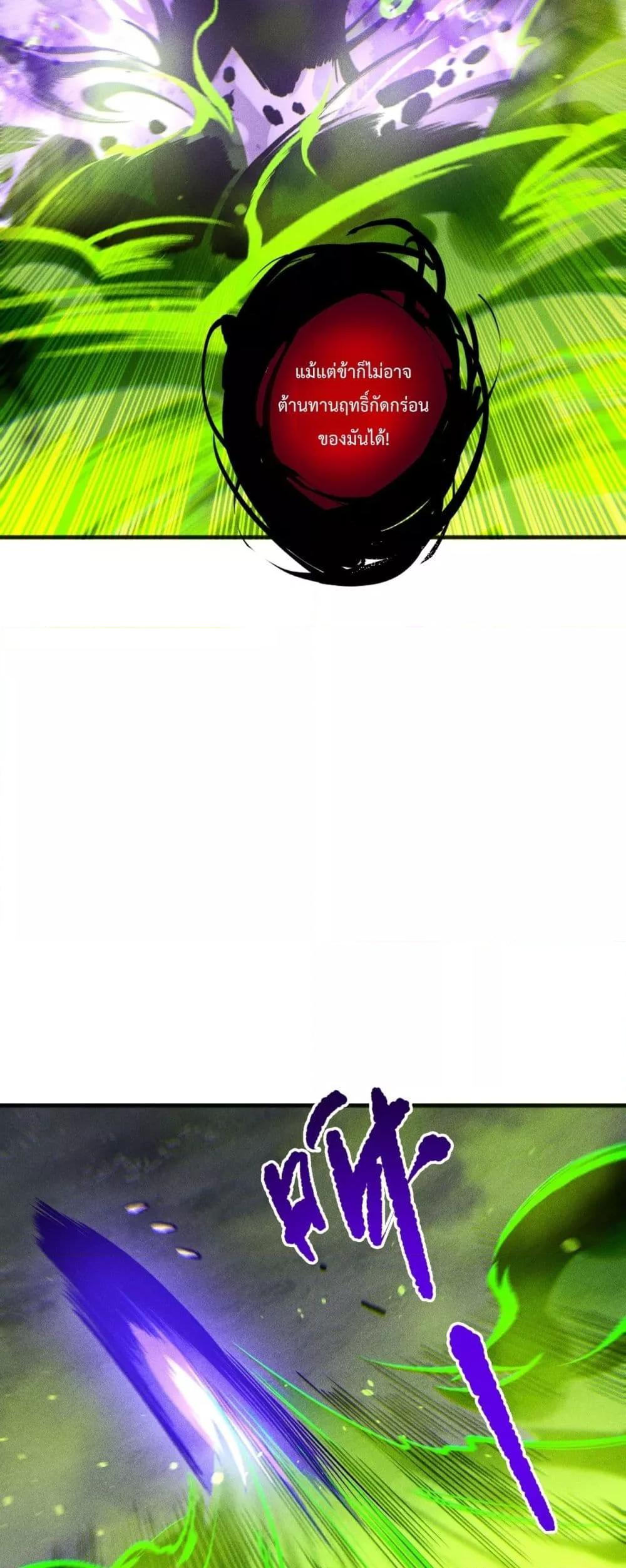 Read Disastrous Necromancer TH Manga Online