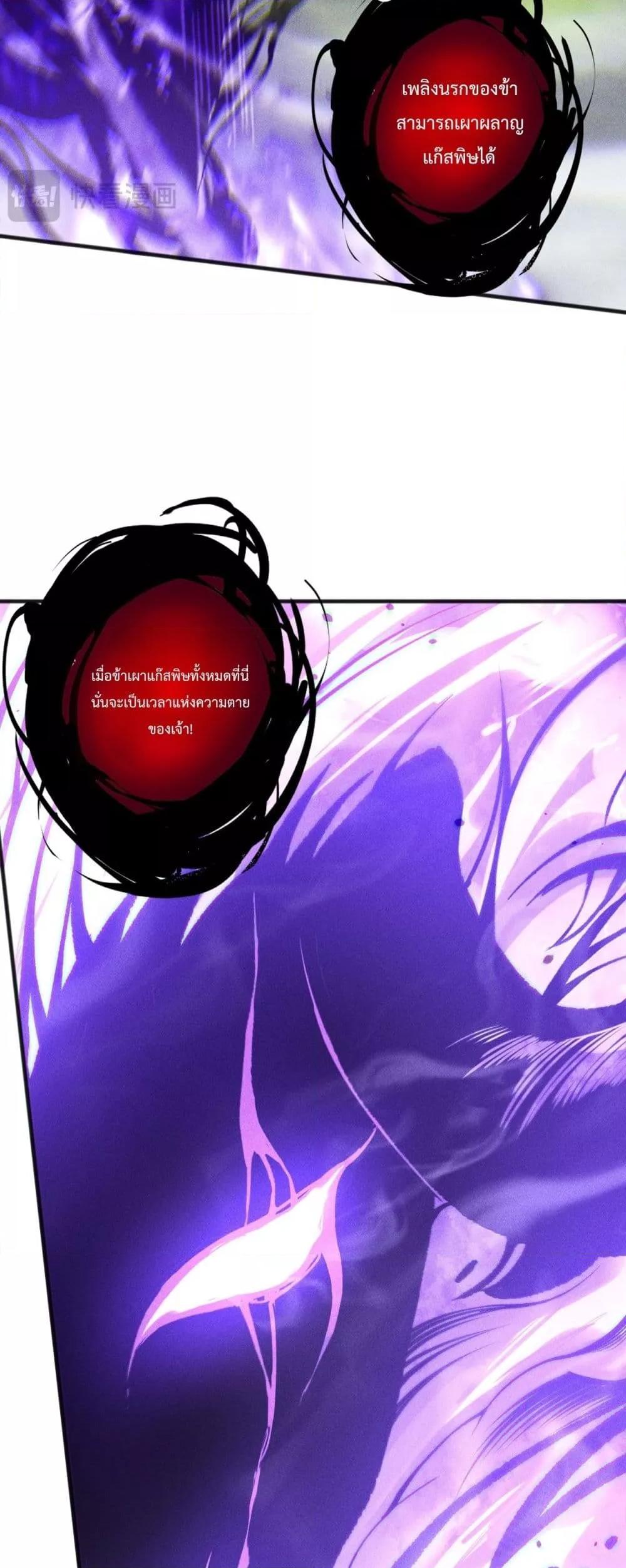 Read Disastrous Necromancer TH Manga Online