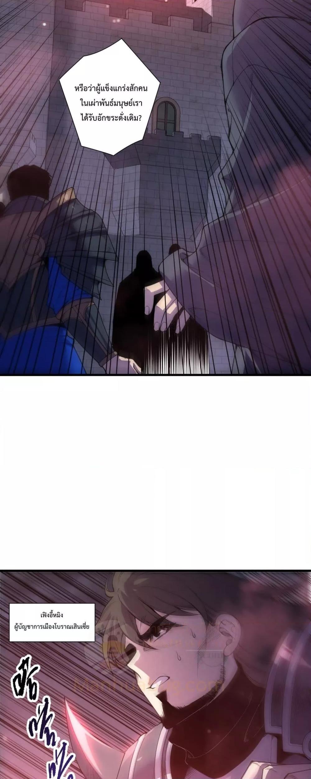 Read Disastrous Necromancer TH Manga Online