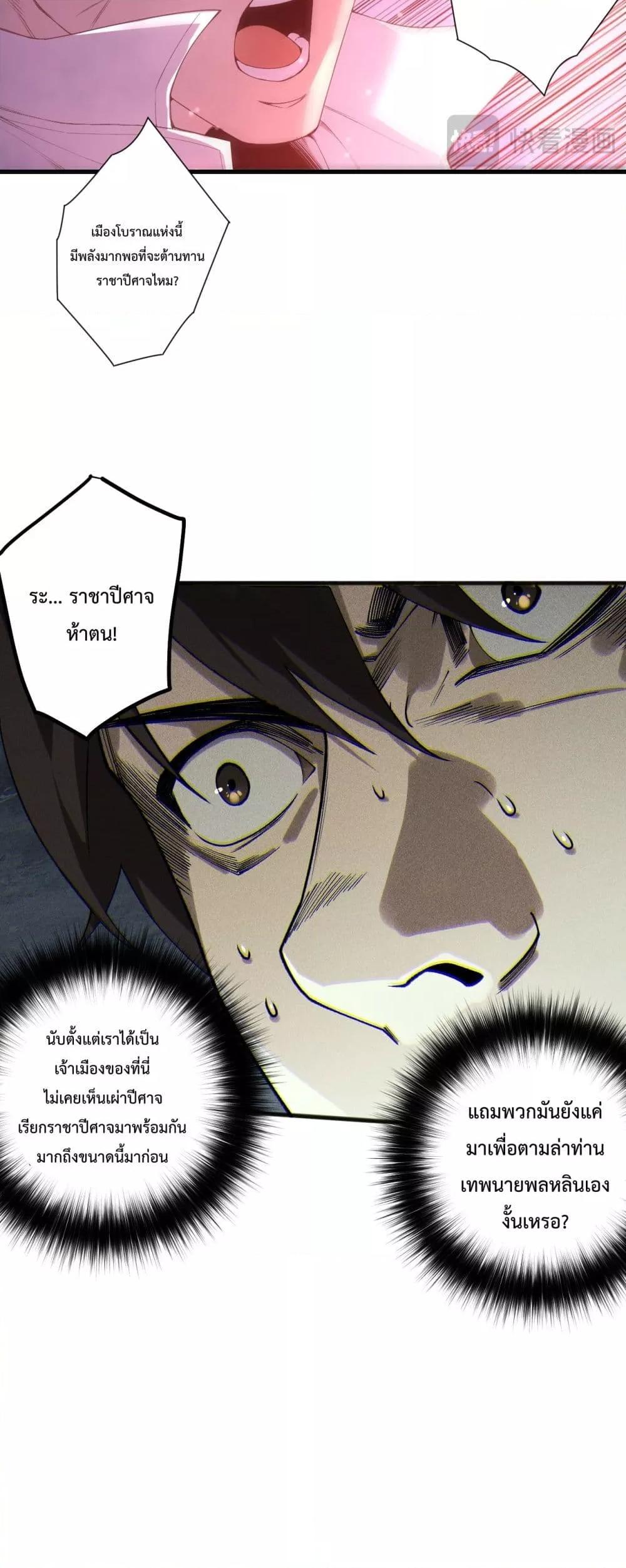 Read Disastrous Necromancer TH Manga Online