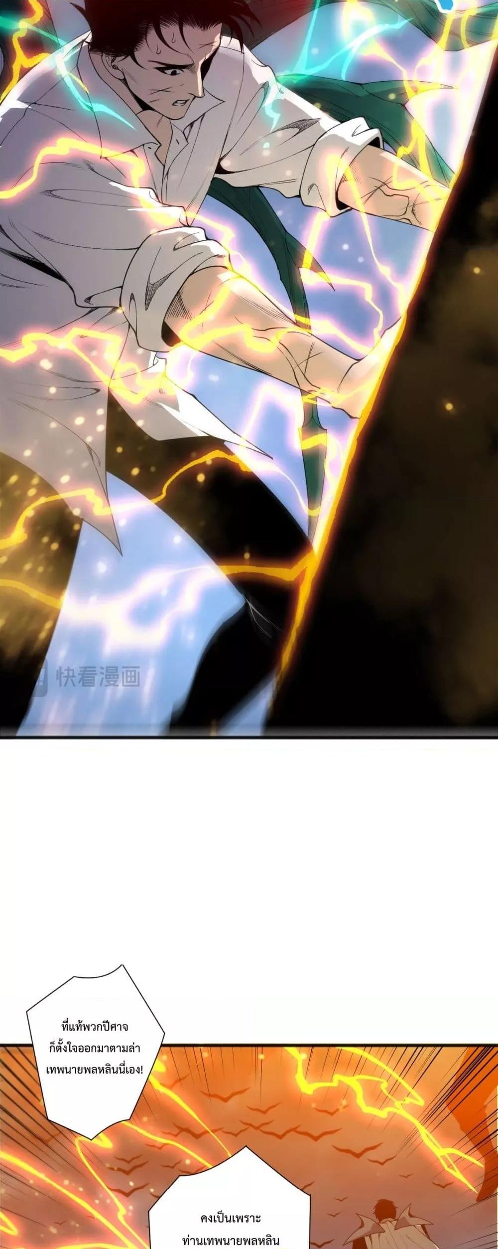 Read Disastrous Necromancer TH Manga Online