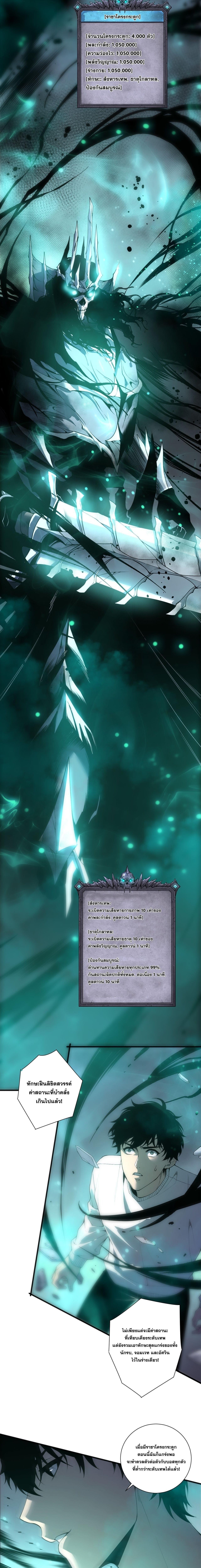 Read Disastrous Necromancer TH Manga Online