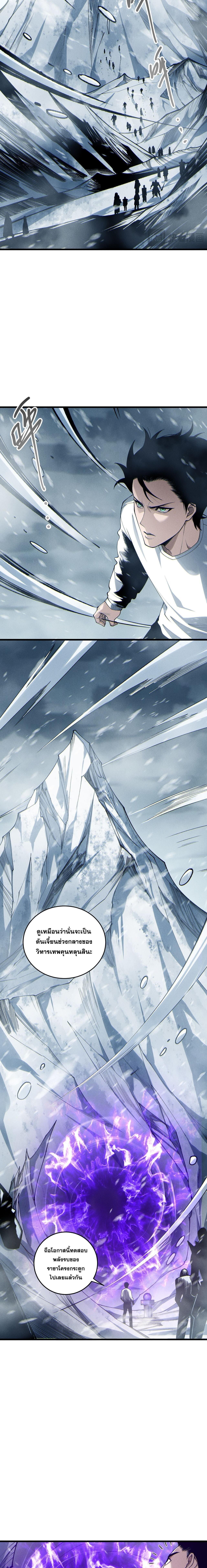 Read Disastrous Necromancer TH Manga Online