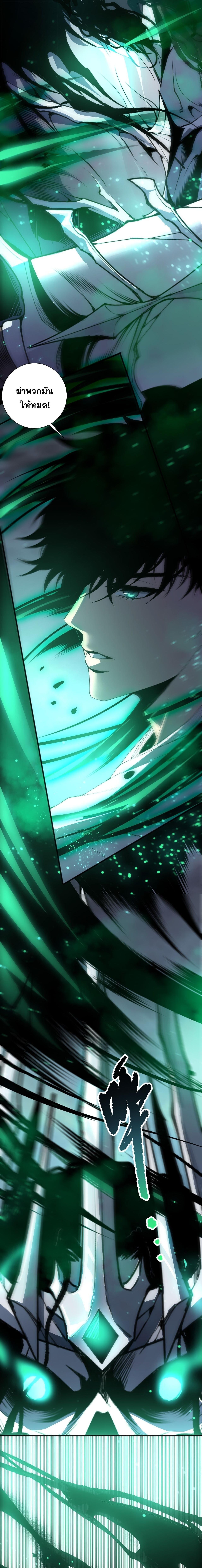 Read Disastrous Necromancer TH Manga Online