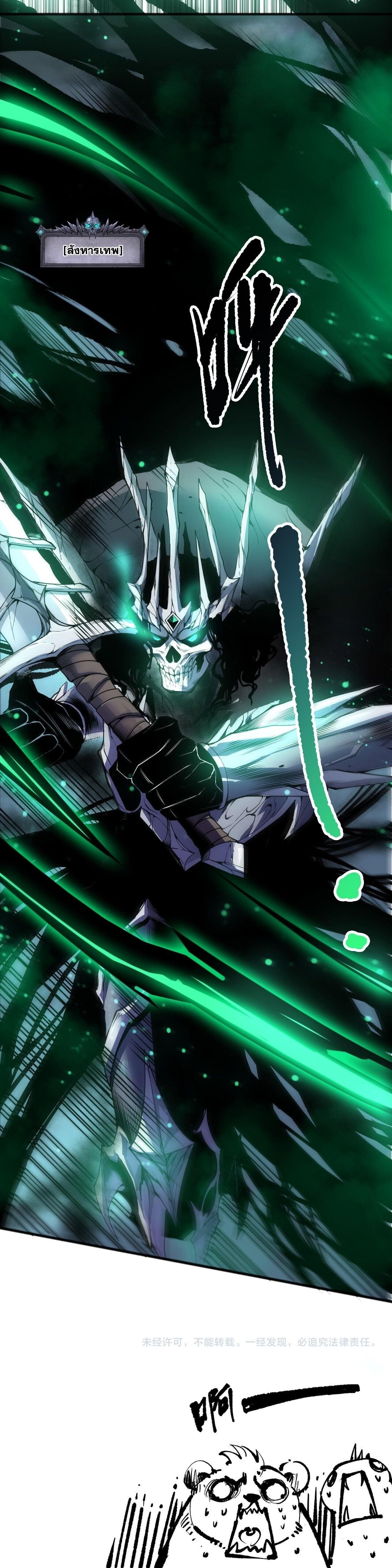 Read Disastrous Necromancer TH Manga Online