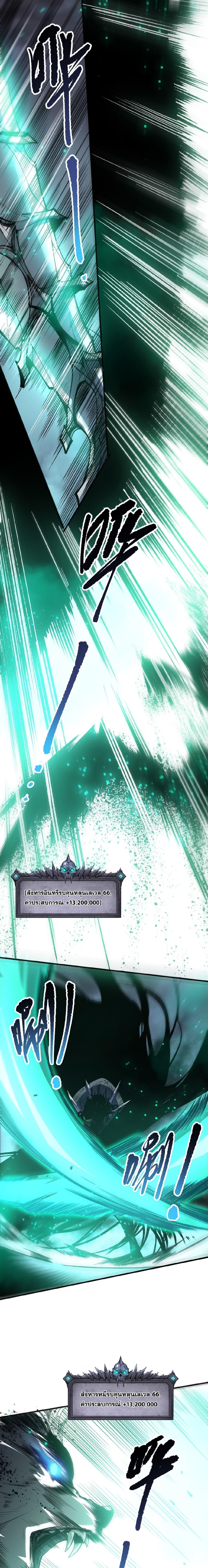 Read Disastrous Necromancer TH Manga Online