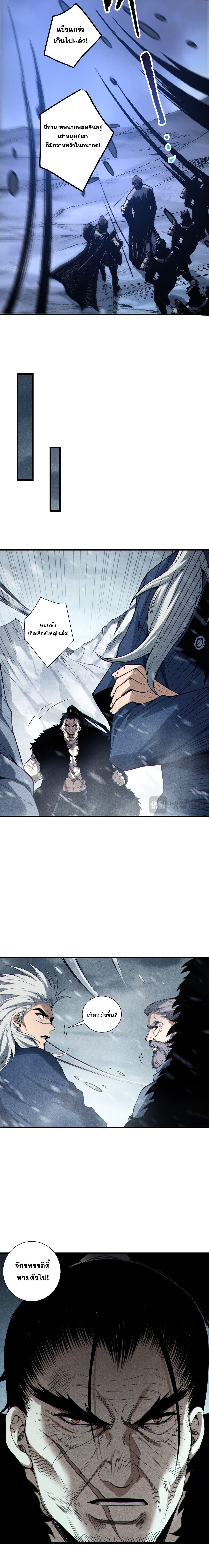 Read Disastrous Necromancer TH Manga Online