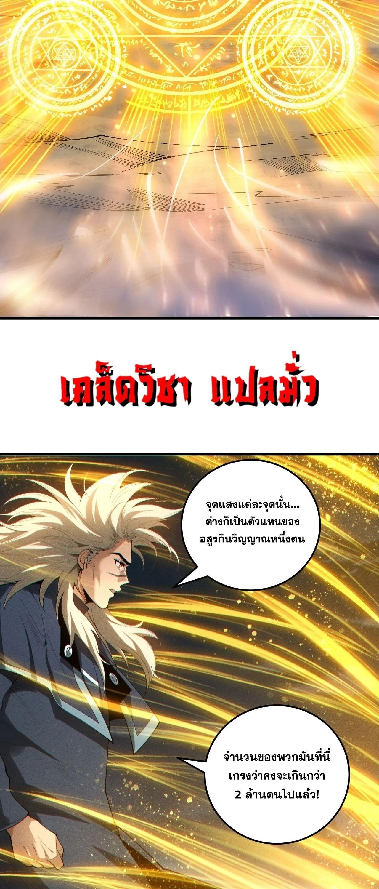 Read Disastrous Necromancer TH Manga Online