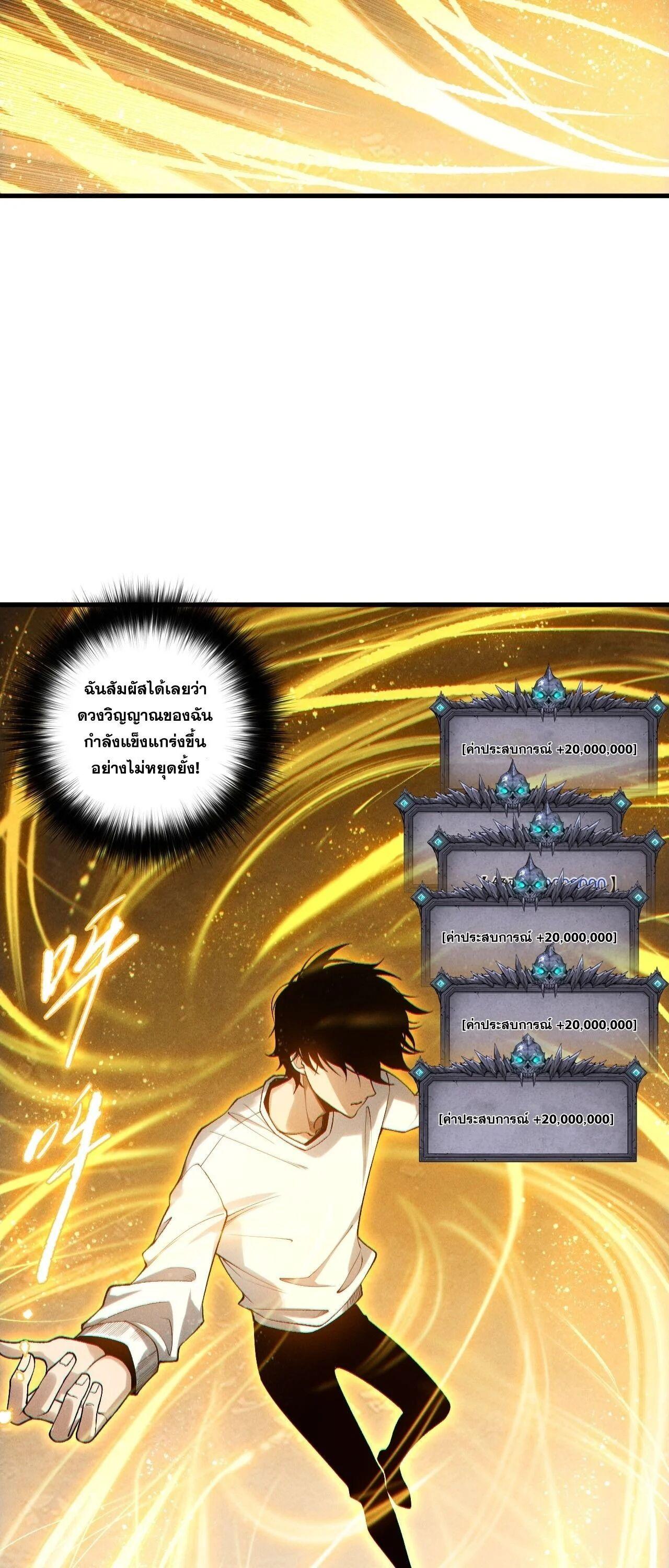 Read Disastrous Necromancer TH Manga Online