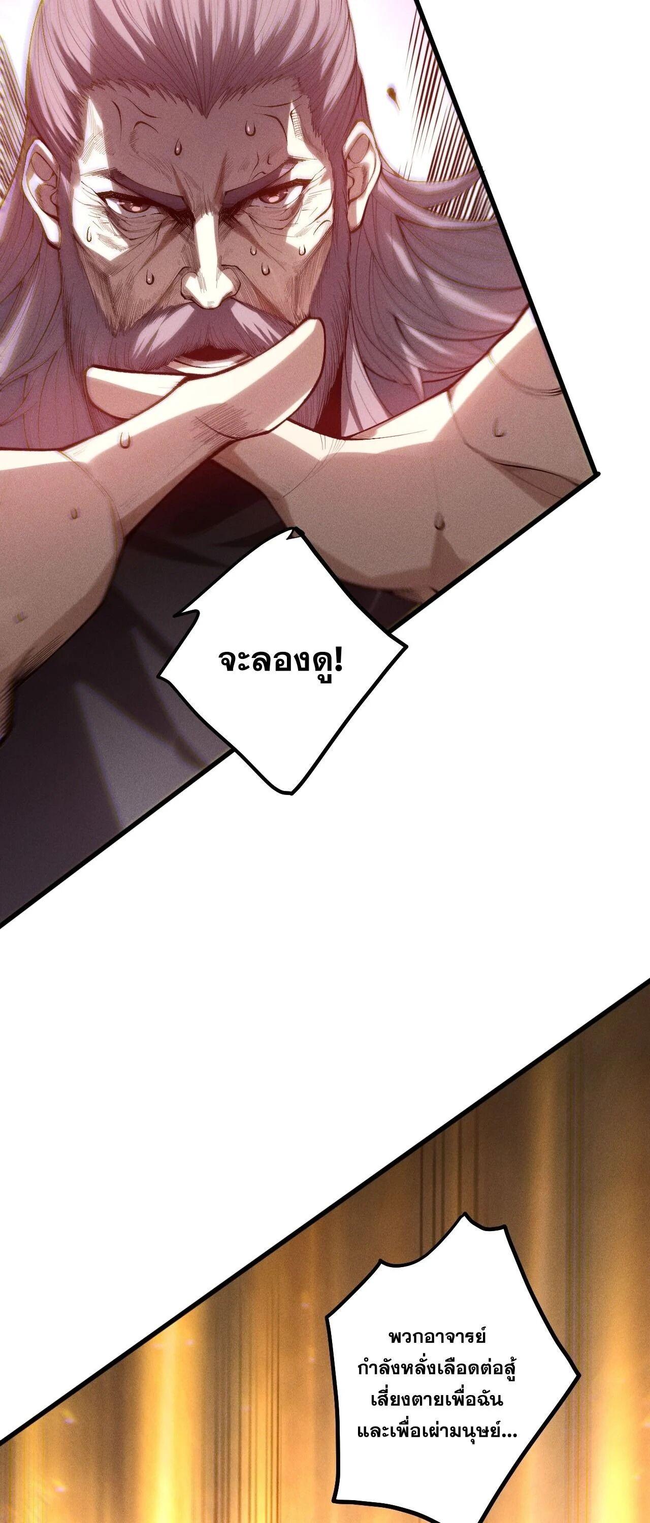 Read Disastrous Necromancer TH Manga Online