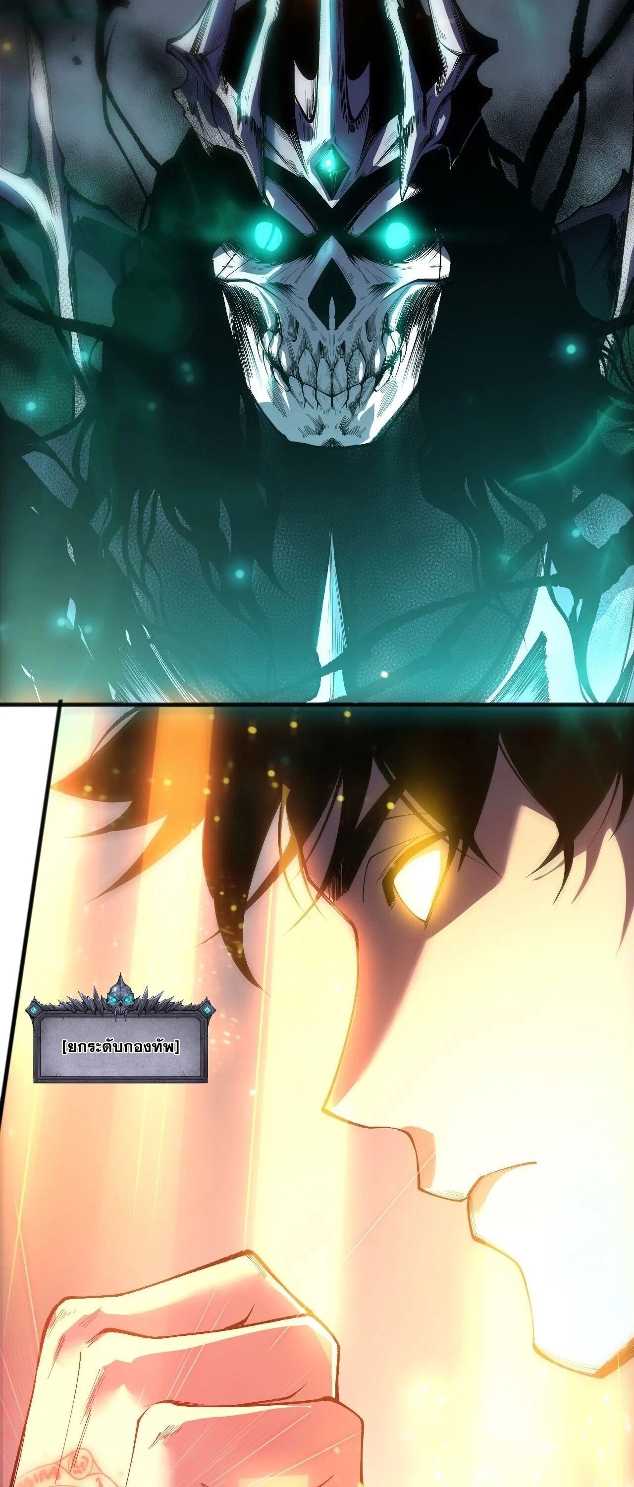 Read Disastrous Necromancer TH Manga Online