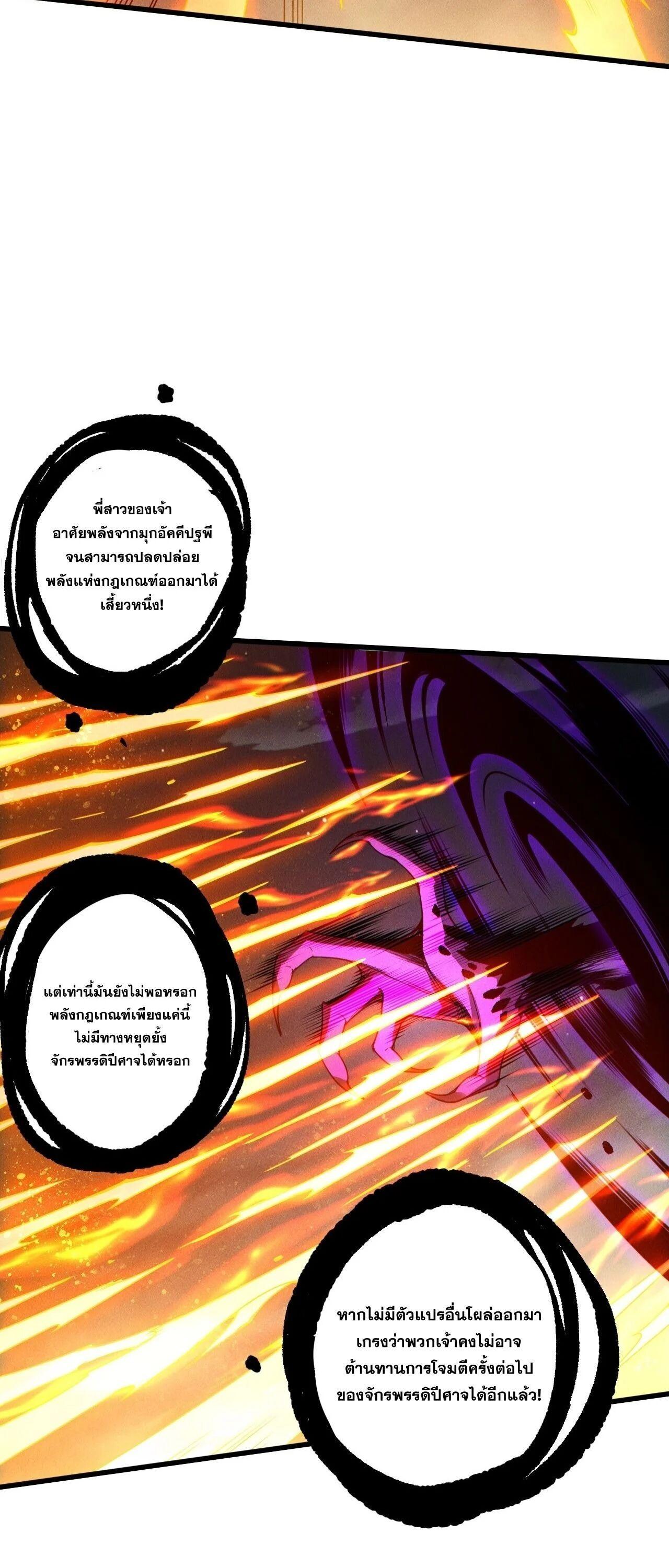 Read Disastrous Necromancer TH Manga Online