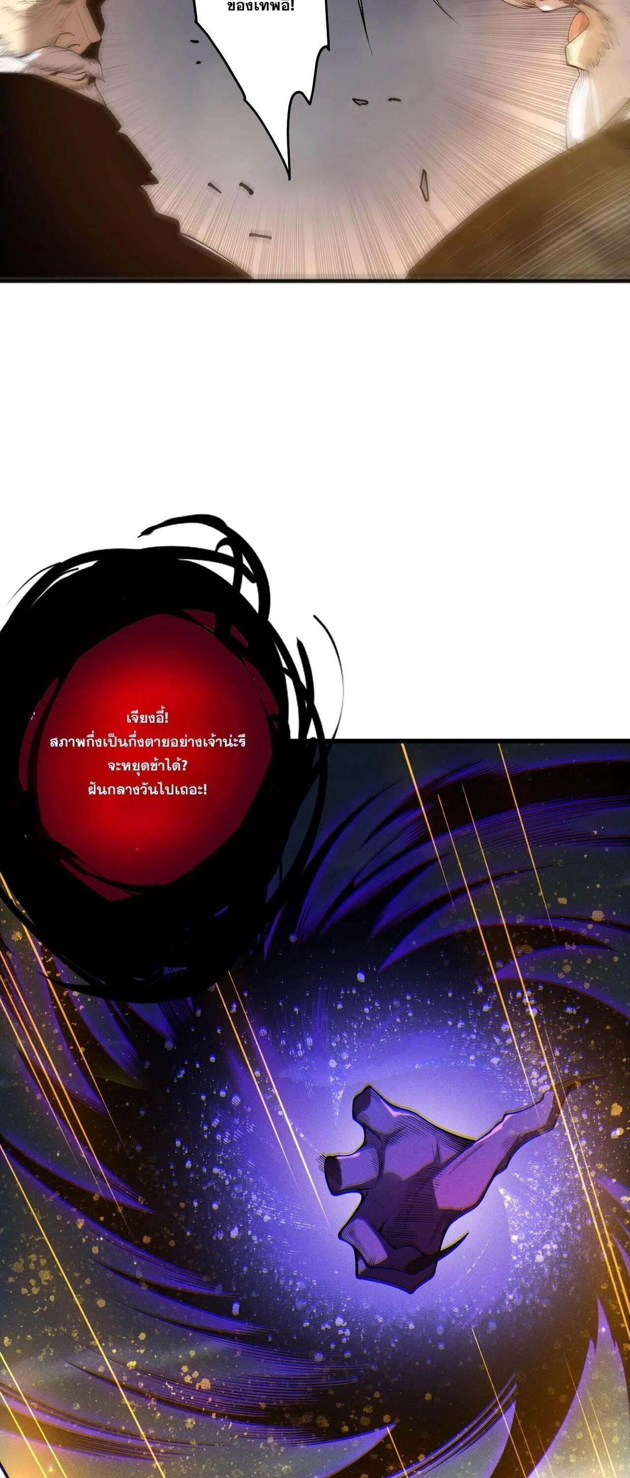 Read Disastrous Necromancer TH Manga Online