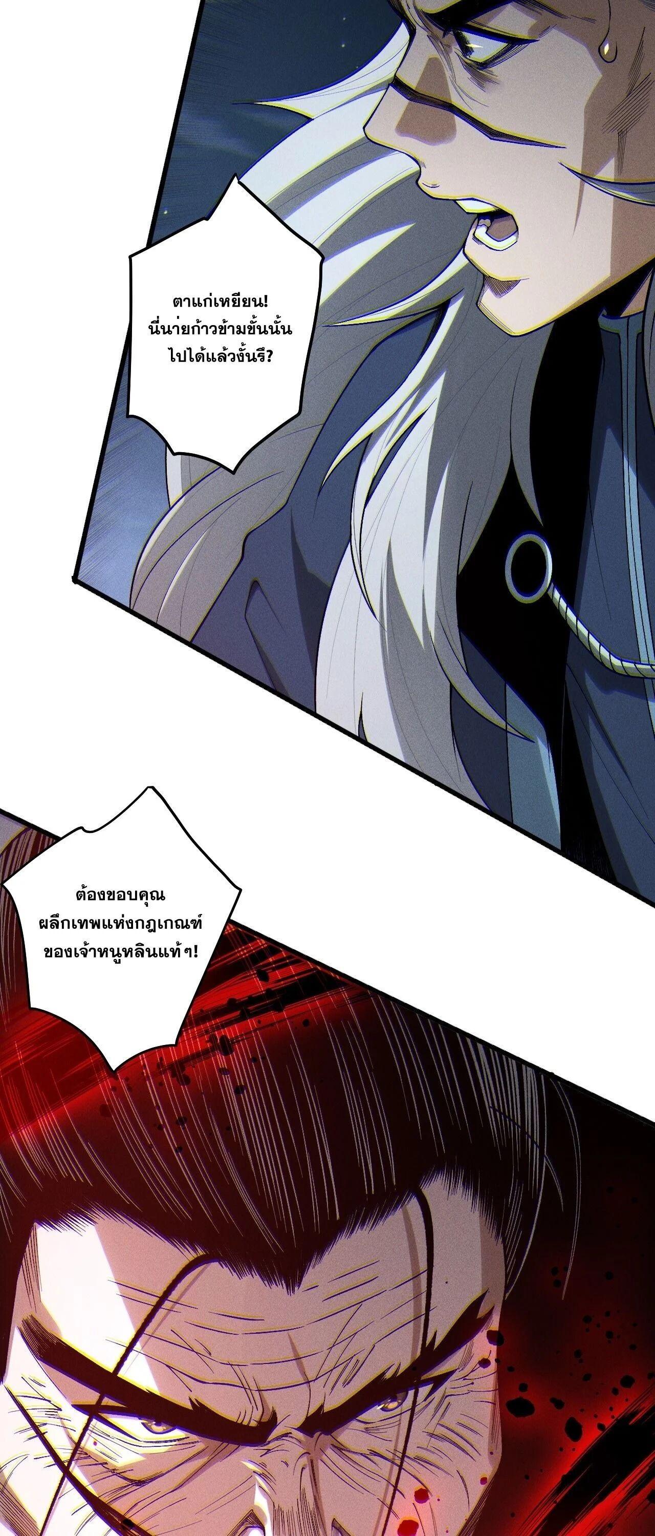 Read Disastrous Necromancer TH Manga Online