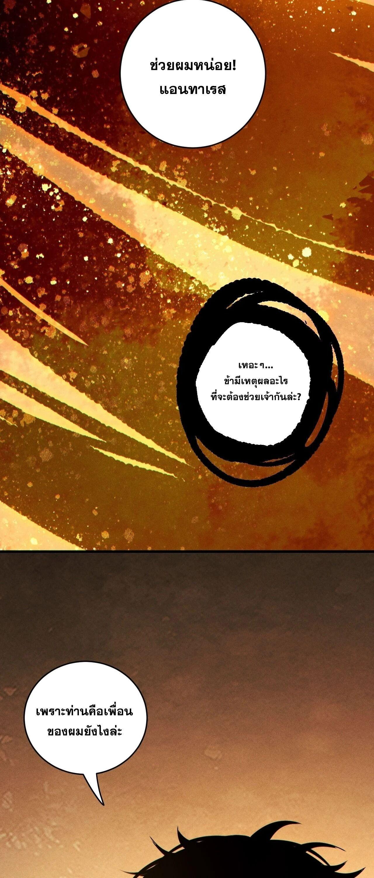 Read Disastrous Necromancer TH Manga Online