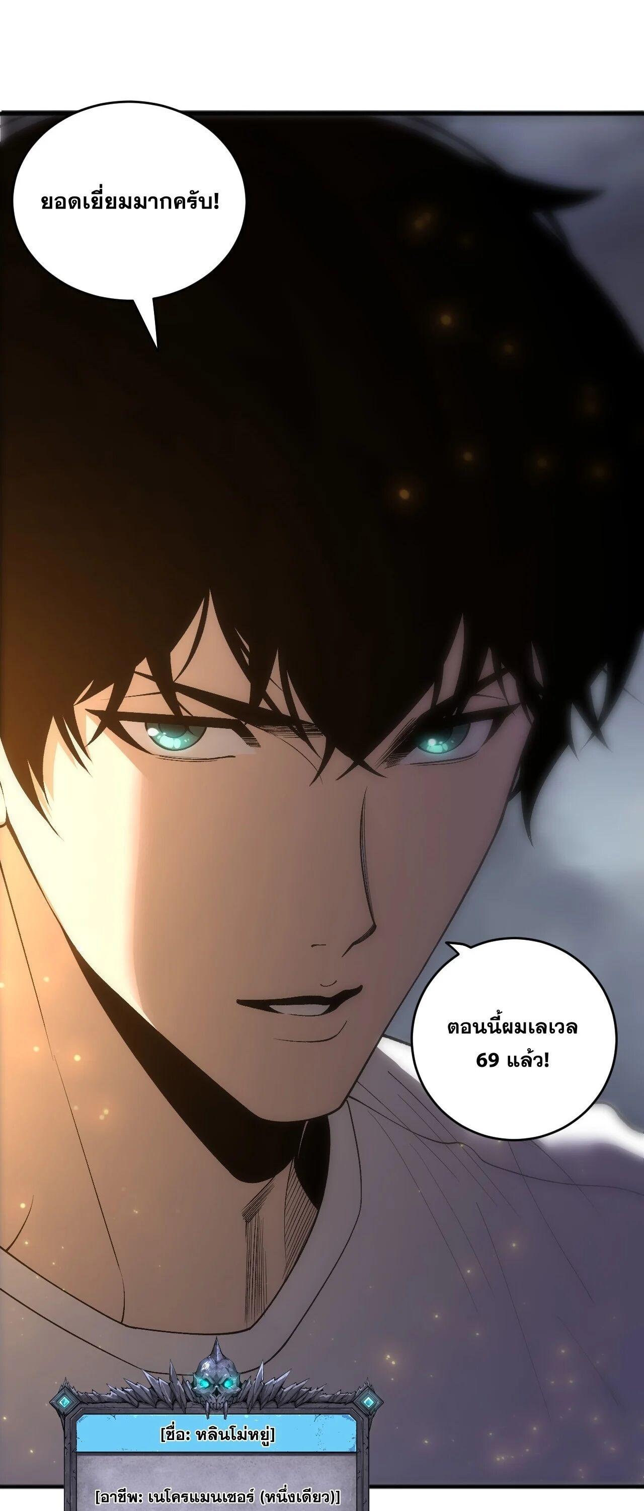 Read Disastrous Necromancer TH Manga Online