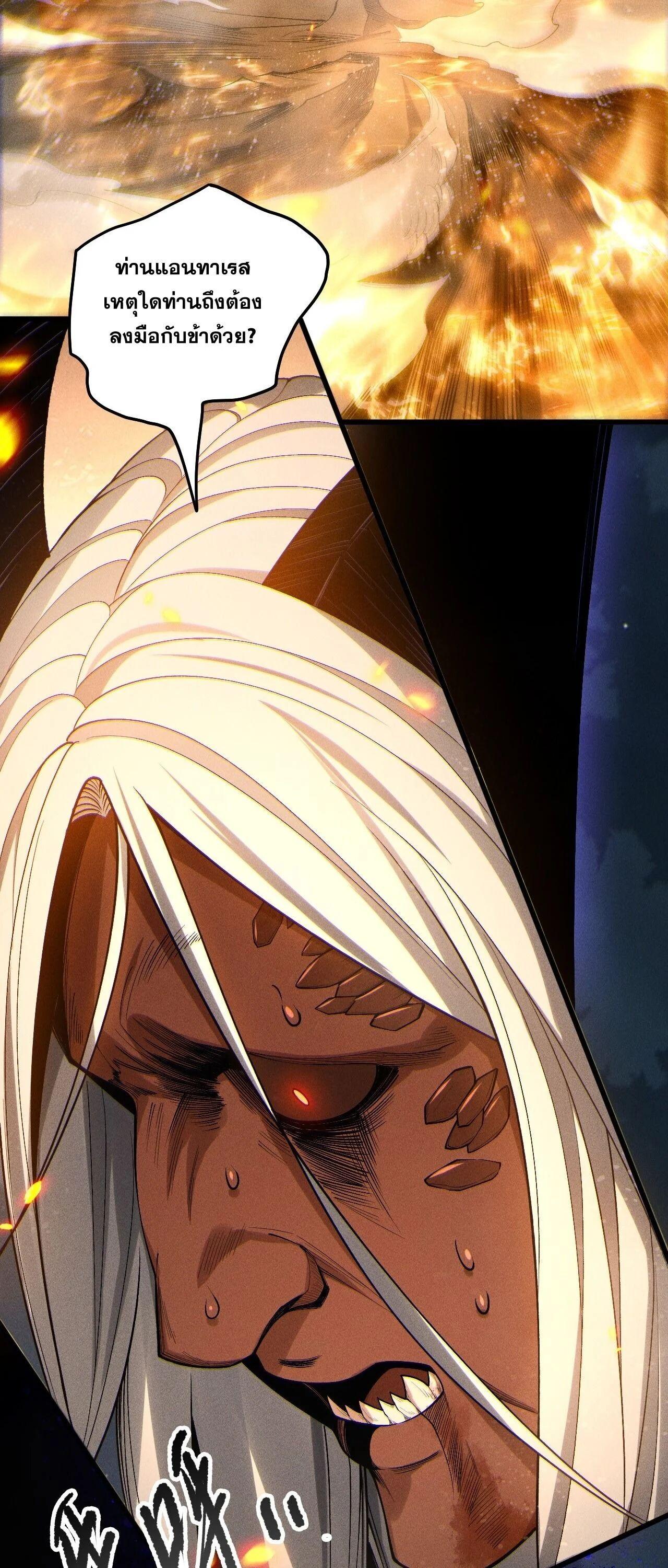 Read Disastrous Necromancer TH Manga Online