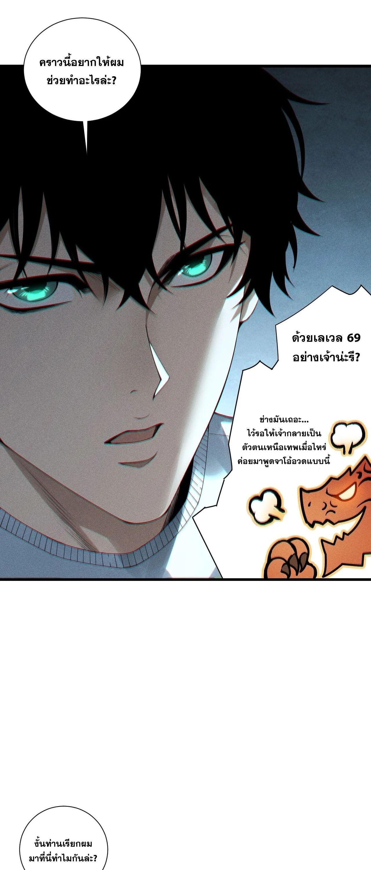 Read Disastrous Necromancer TH Manga Online