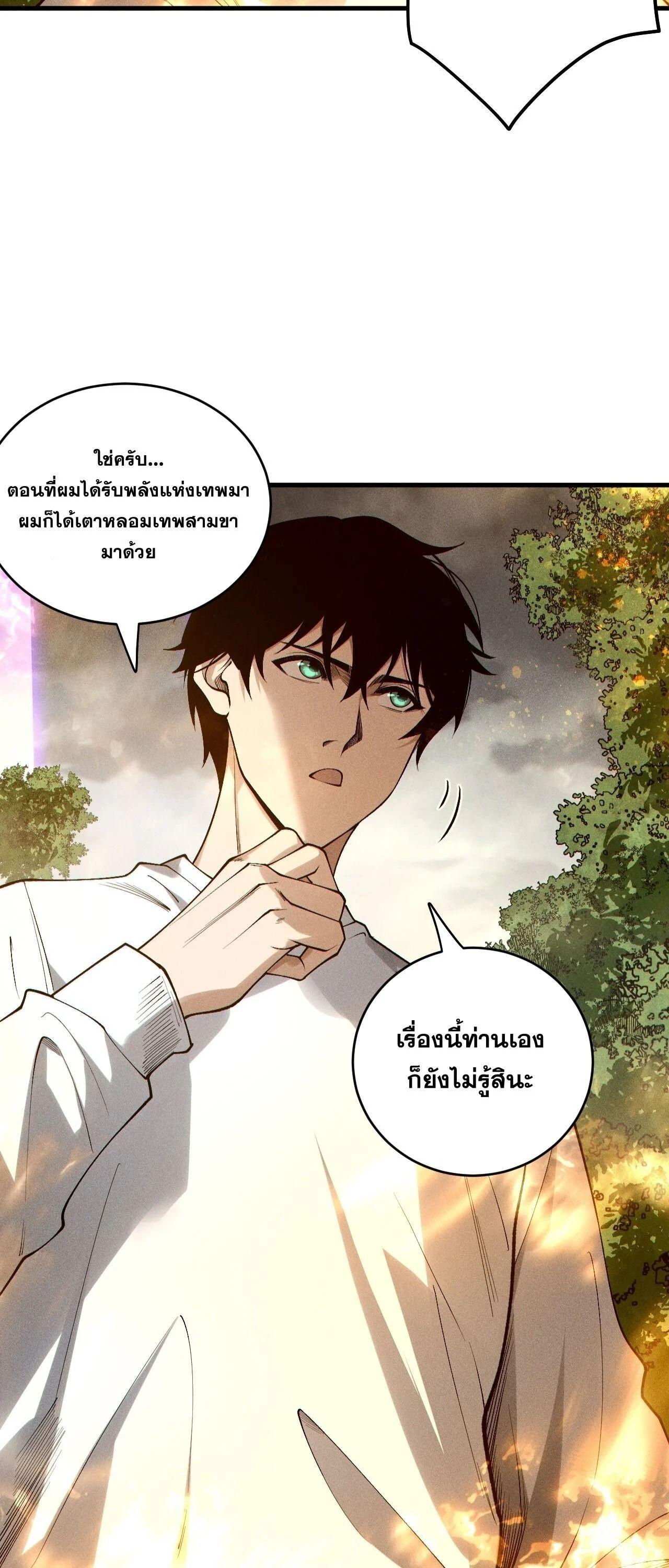 Read Disastrous Necromancer TH Manga Online