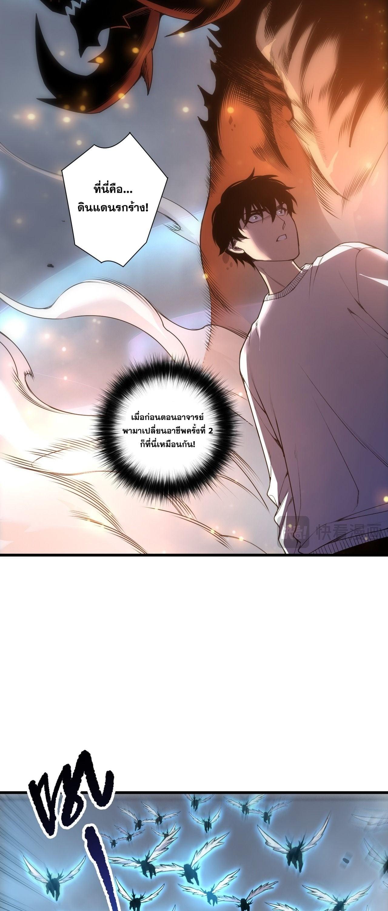 Read Disastrous Necromancer TH Manga Online