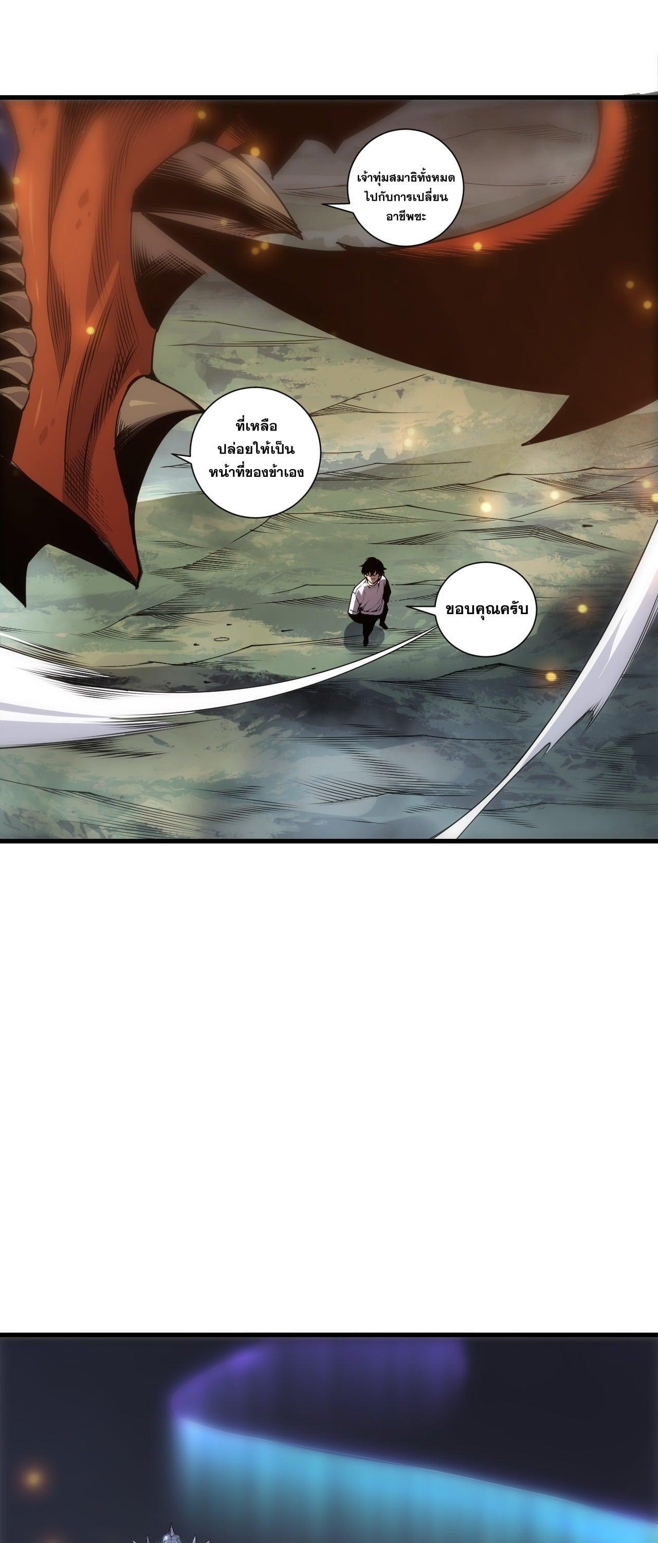 Read Disastrous Necromancer TH Manga Online