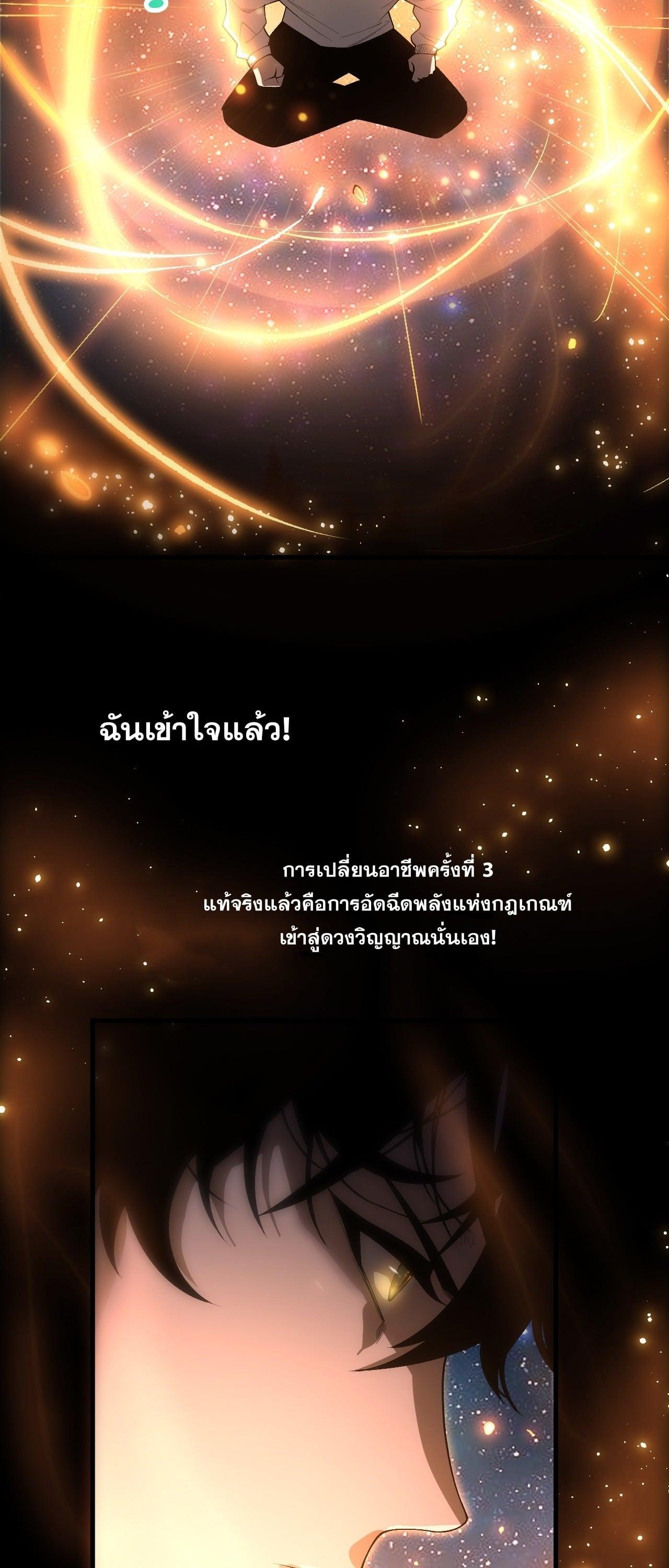 Read Disastrous Necromancer TH Manga Online