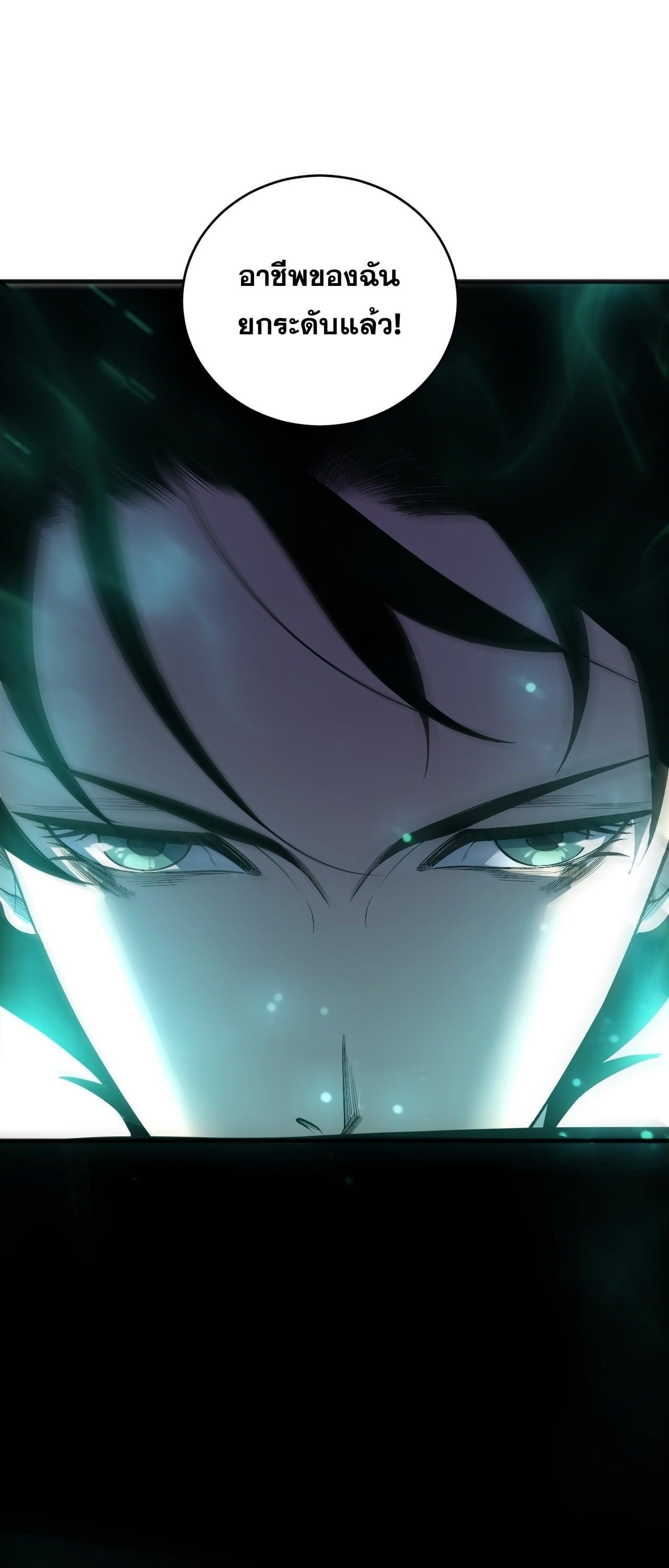 Read Disastrous Necromancer TH Manga Online