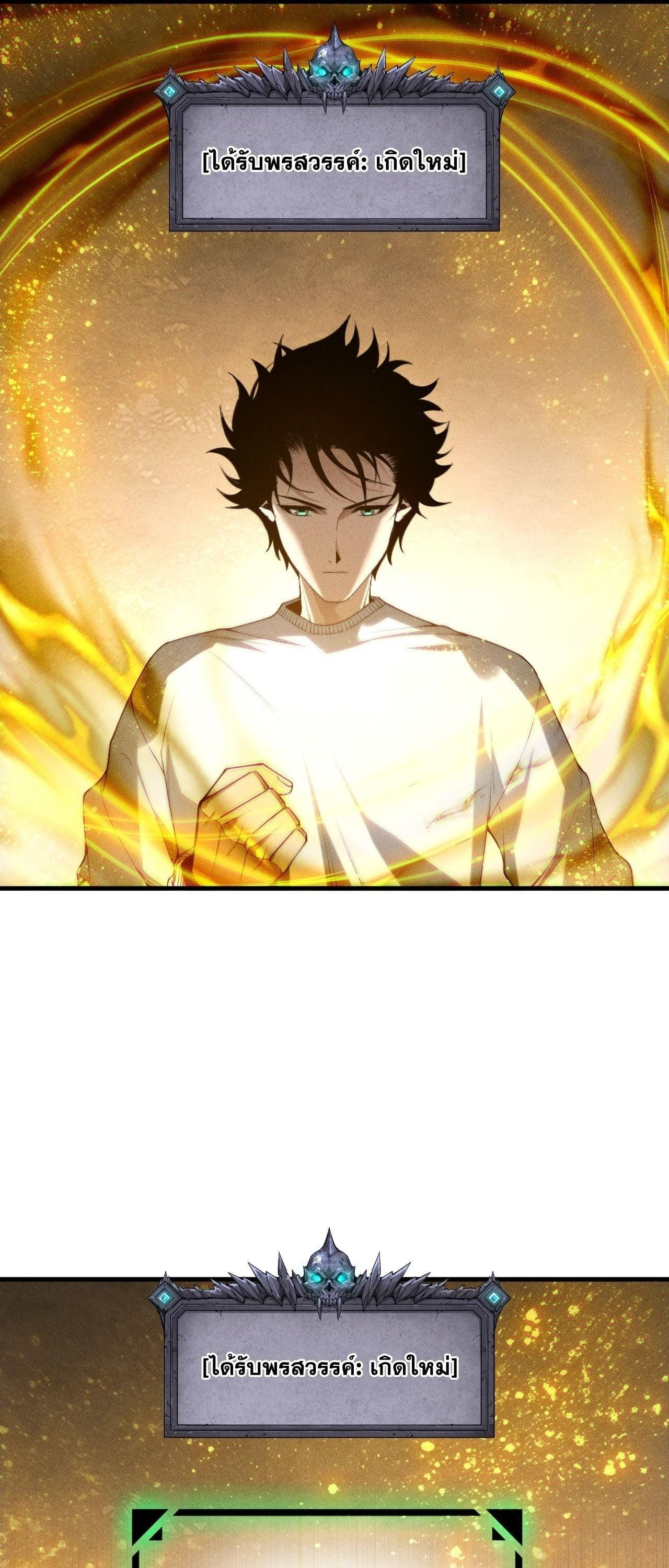 Read Disastrous Necromancer TH Manga Online