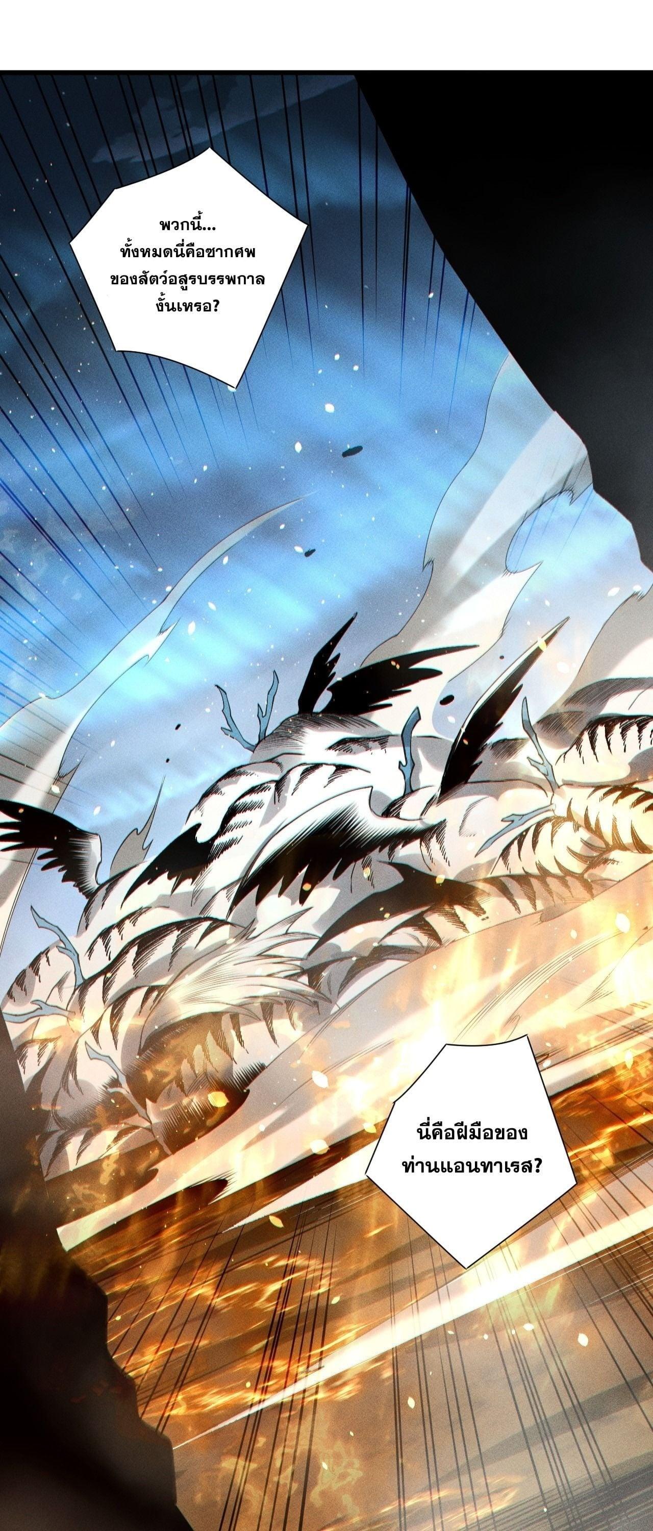 Read Disastrous Necromancer TH Manga Online