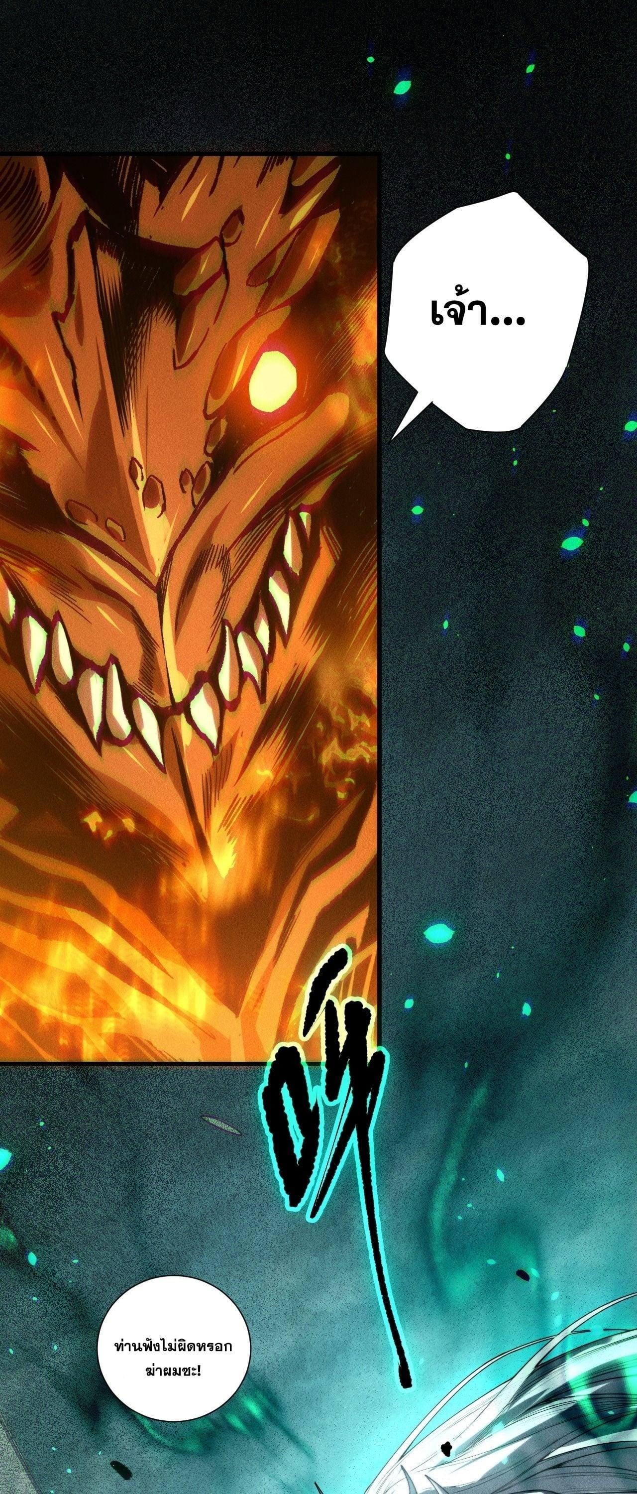 Read Disastrous Necromancer TH Manga Online