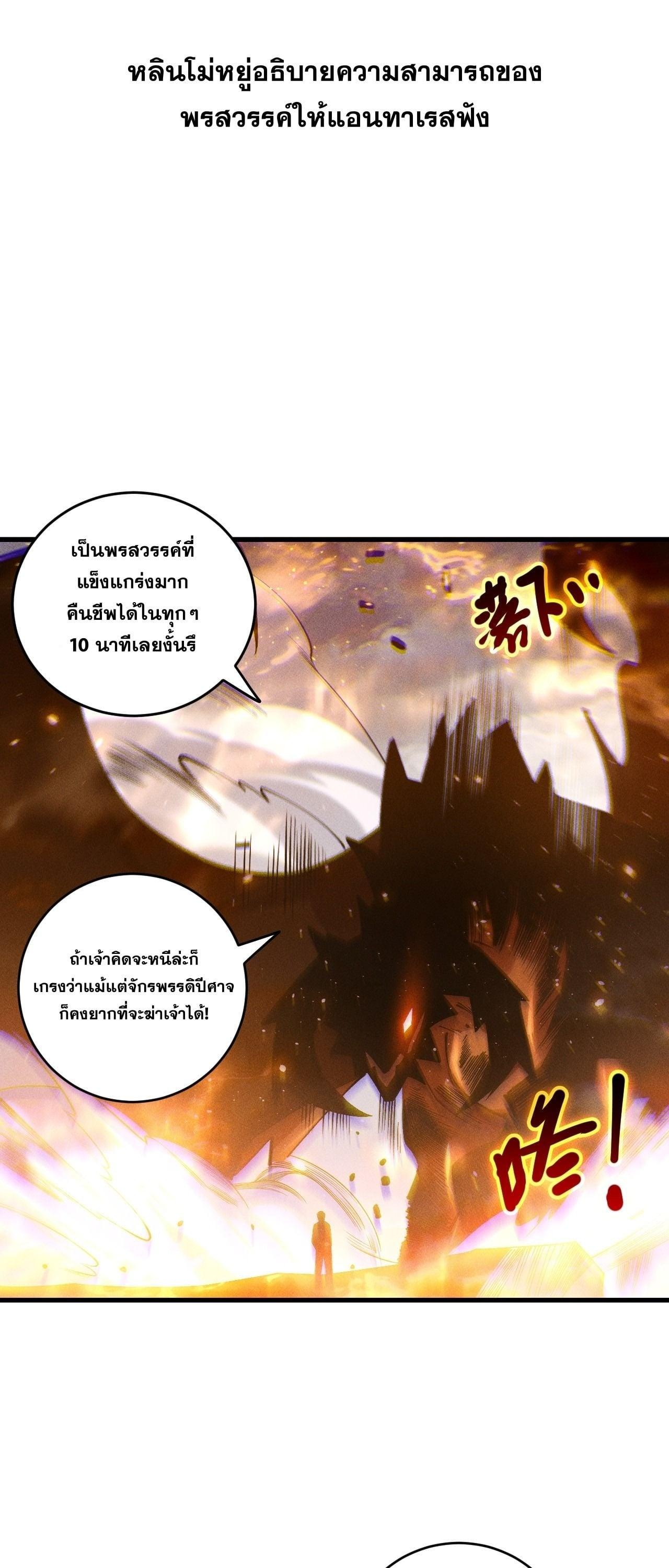 Read Disastrous Necromancer TH Manga Online