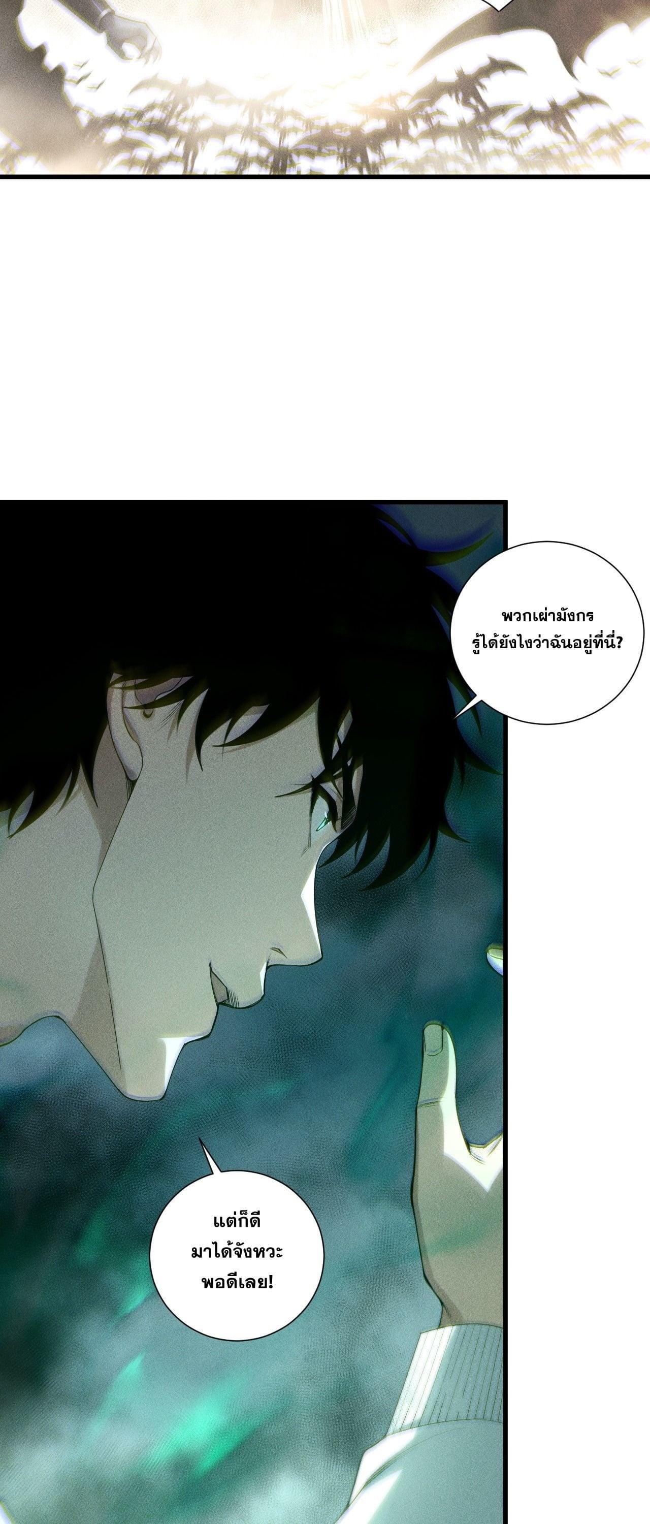 Read Disastrous Necromancer TH Manga Online