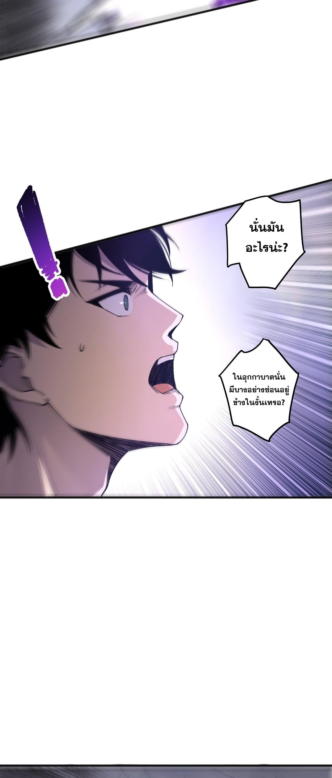 Read Disastrous Necromancer TH Manga Online