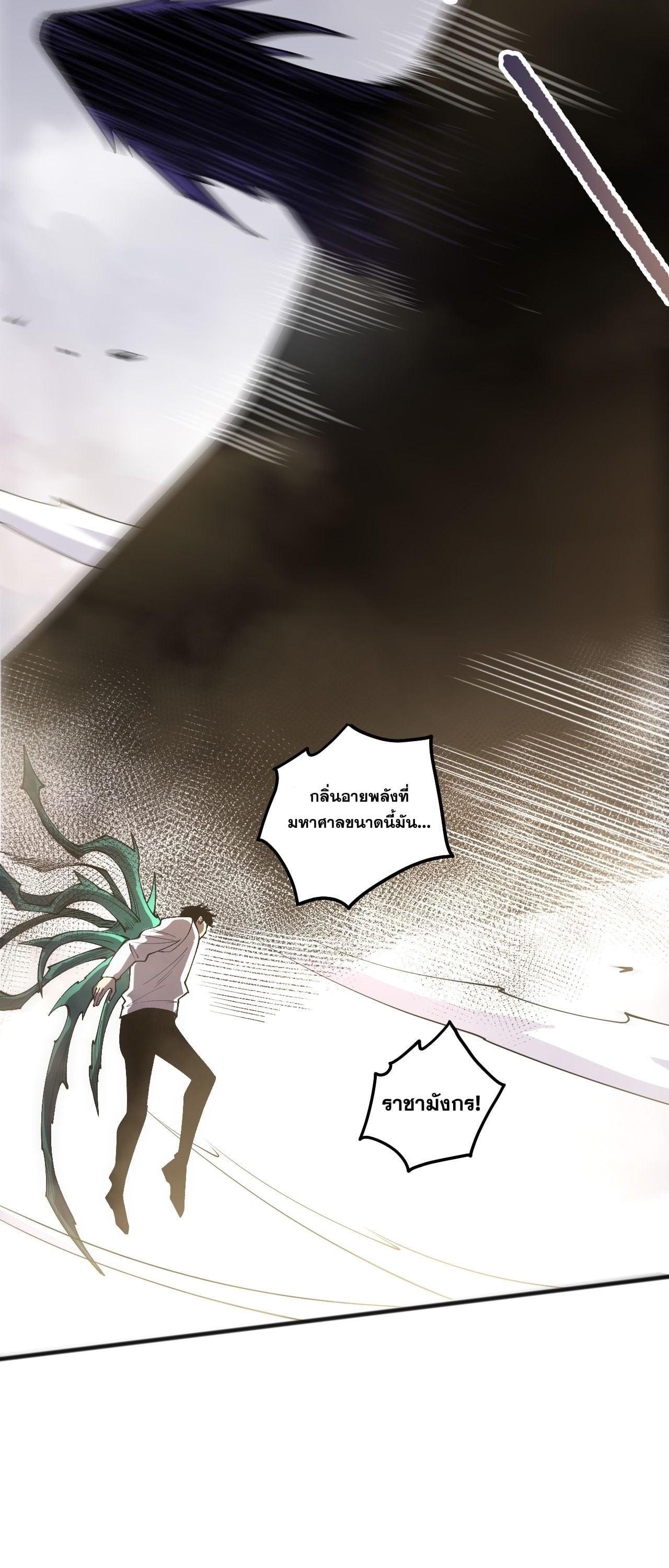 Read Disastrous Necromancer TH Manga Online