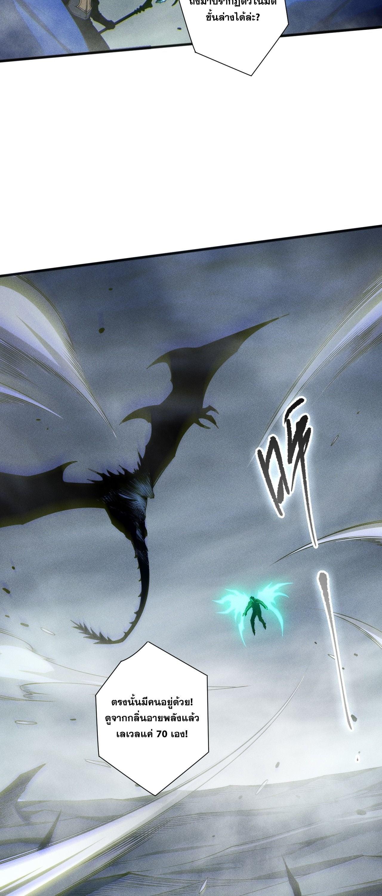 Read Disastrous Necromancer TH Manga Online