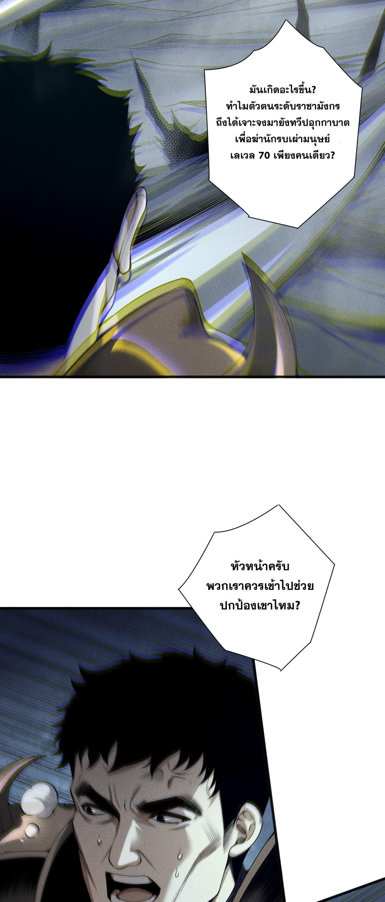 Read Disastrous Necromancer TH Manga Online