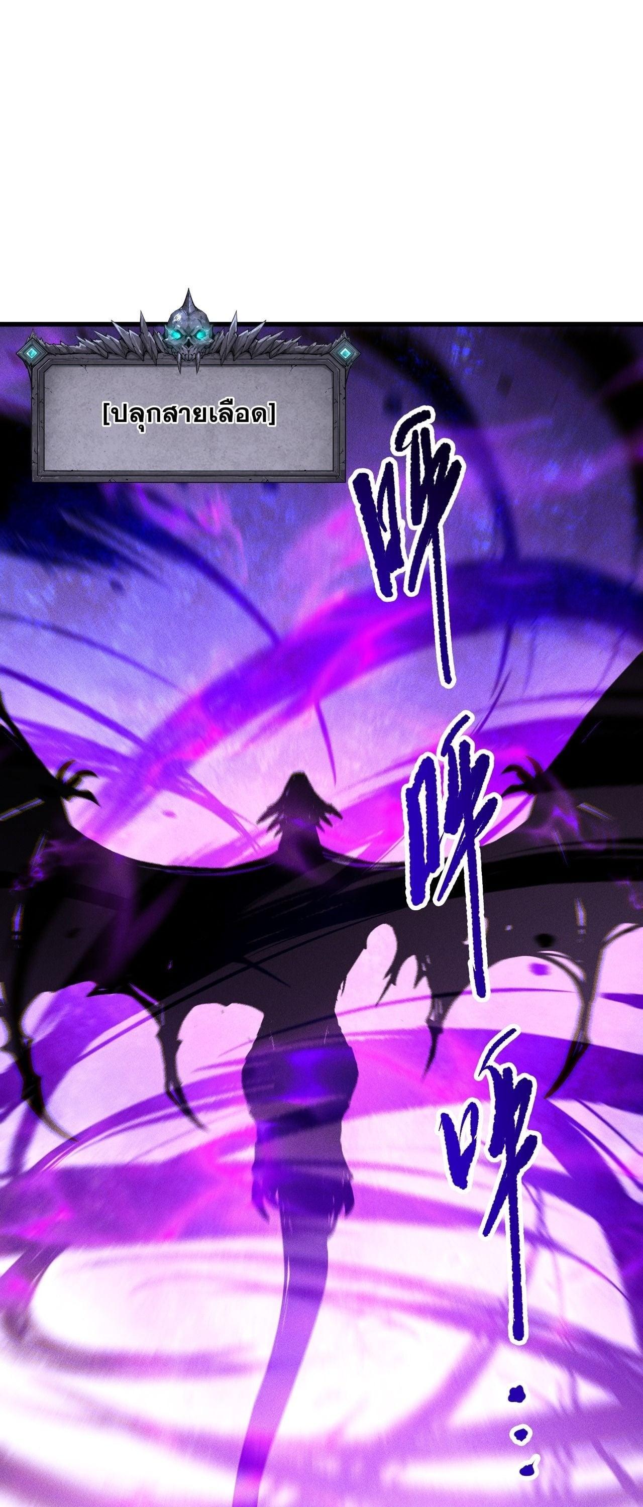 Read Disastrous Necromancer TH Manga Online