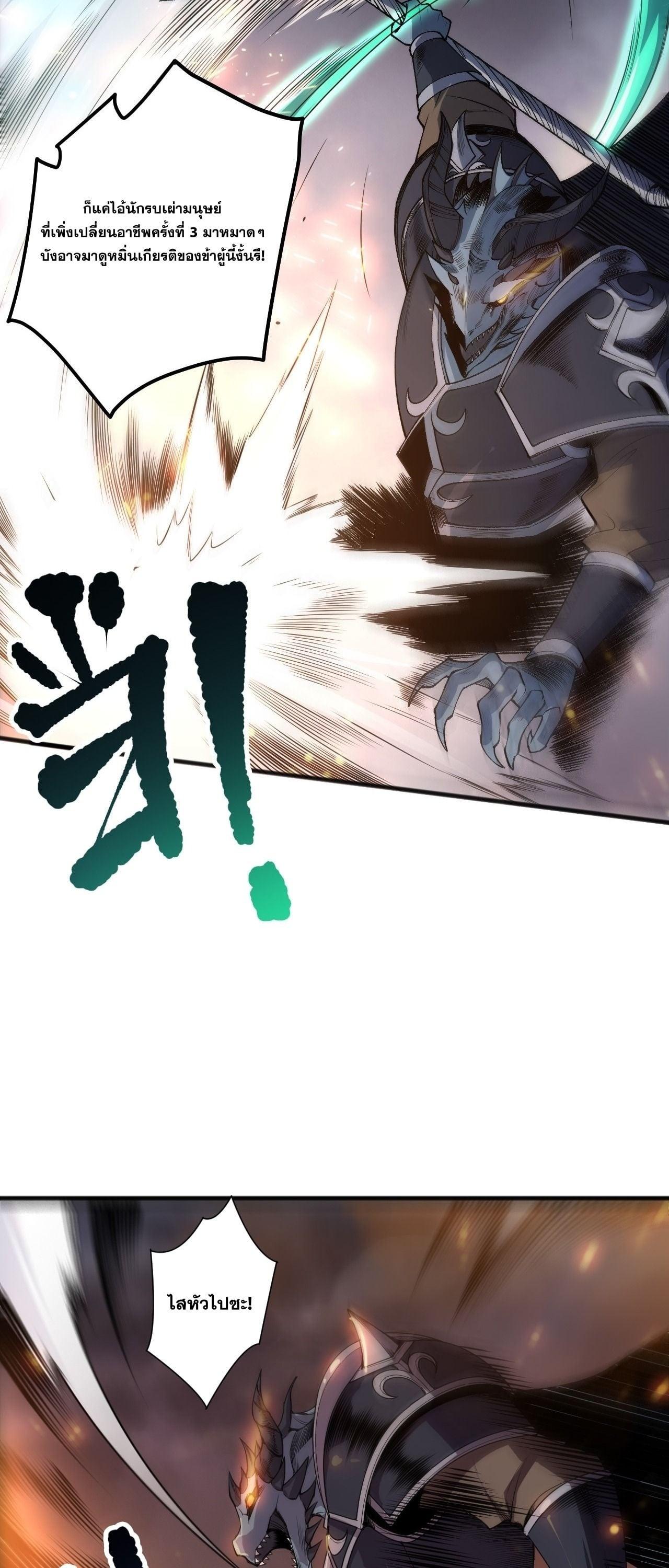 Read Disastrous Necromancer TH Manga Online