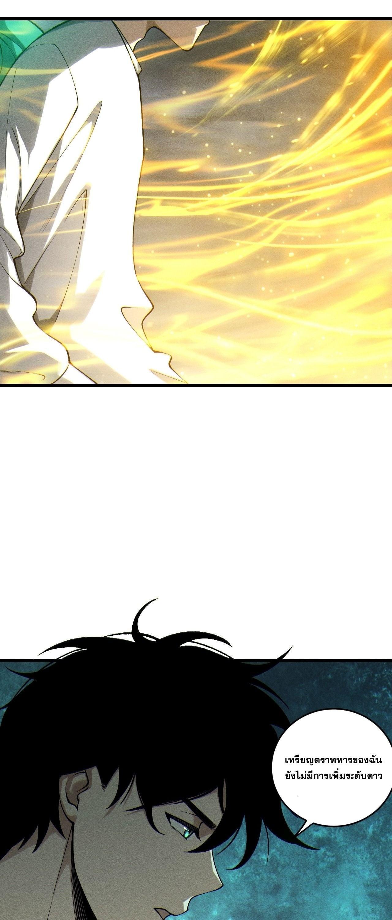 Read Disastrous Necromancer TH Manga Online