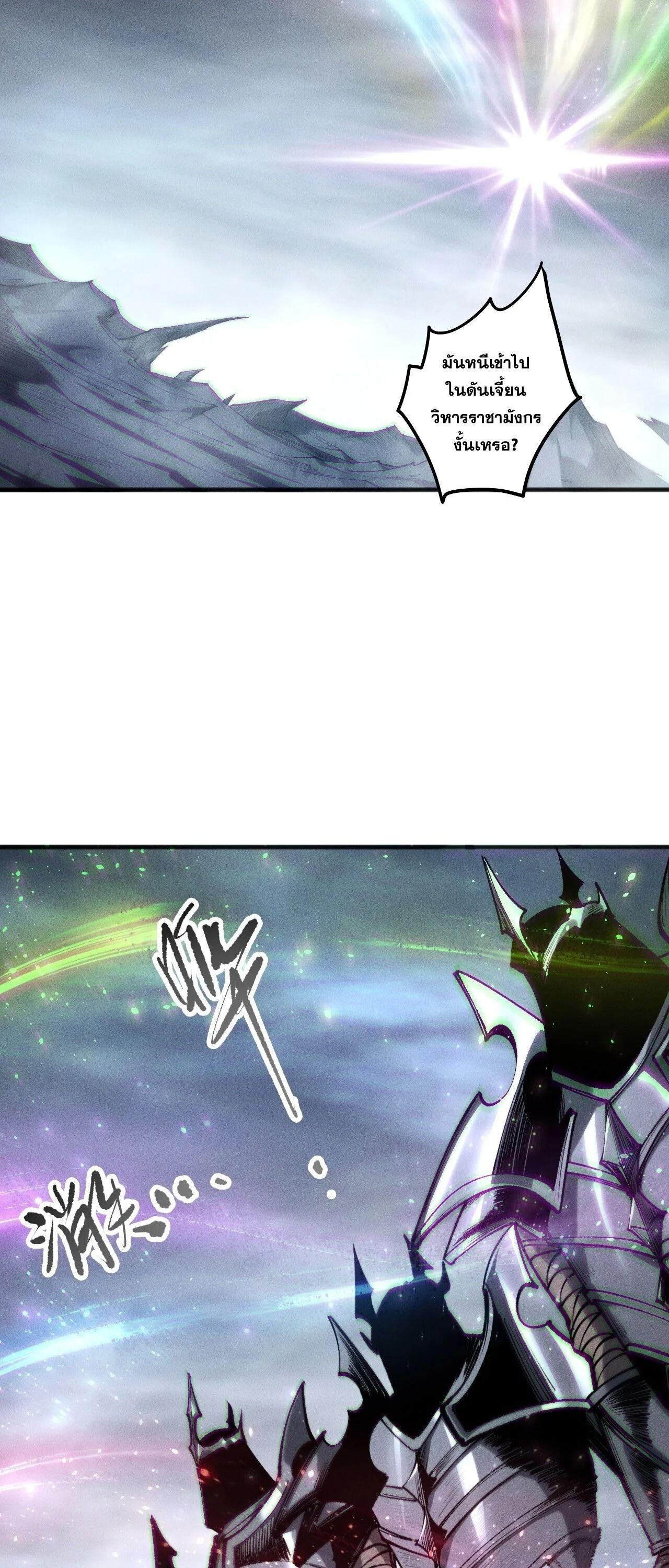 Read Disastrous Necromancer TH Manga Online