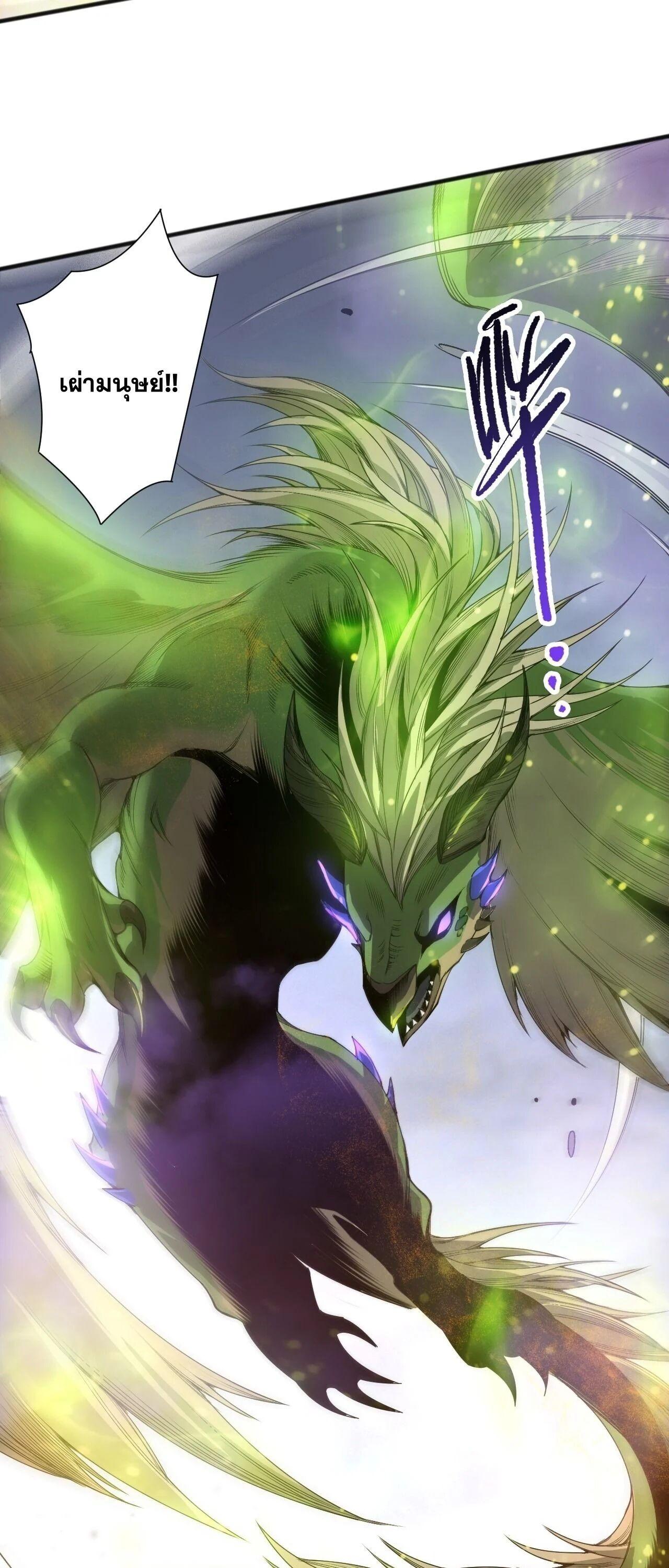 Read Disastrous Necromancer TH Manga Online