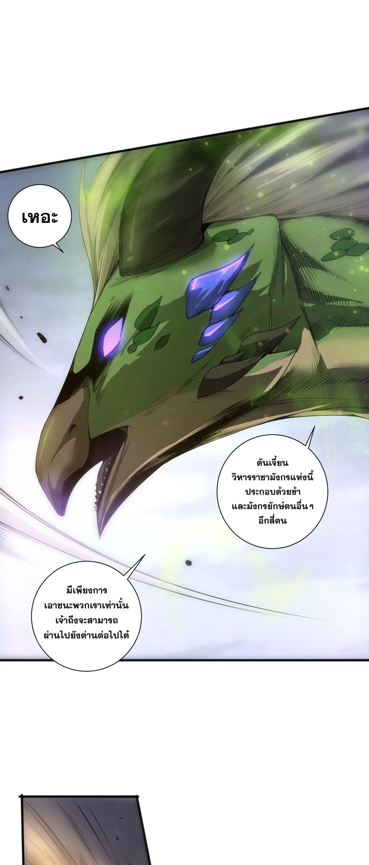 Read Disastrous Necromancer TH Manga Online