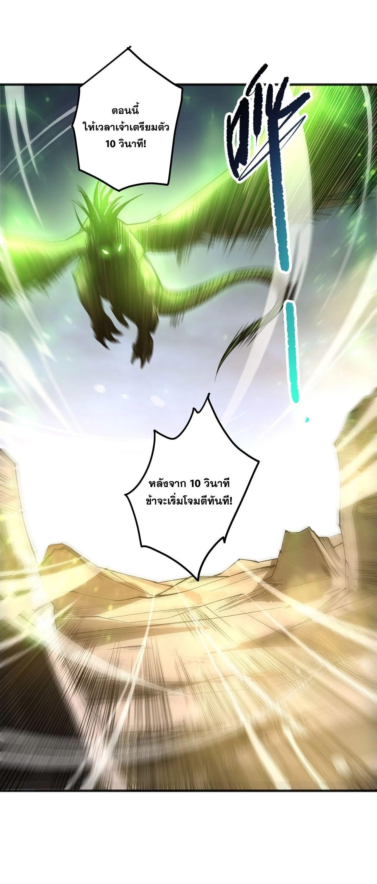 Read Disastrous Necromancer TH Manga Online