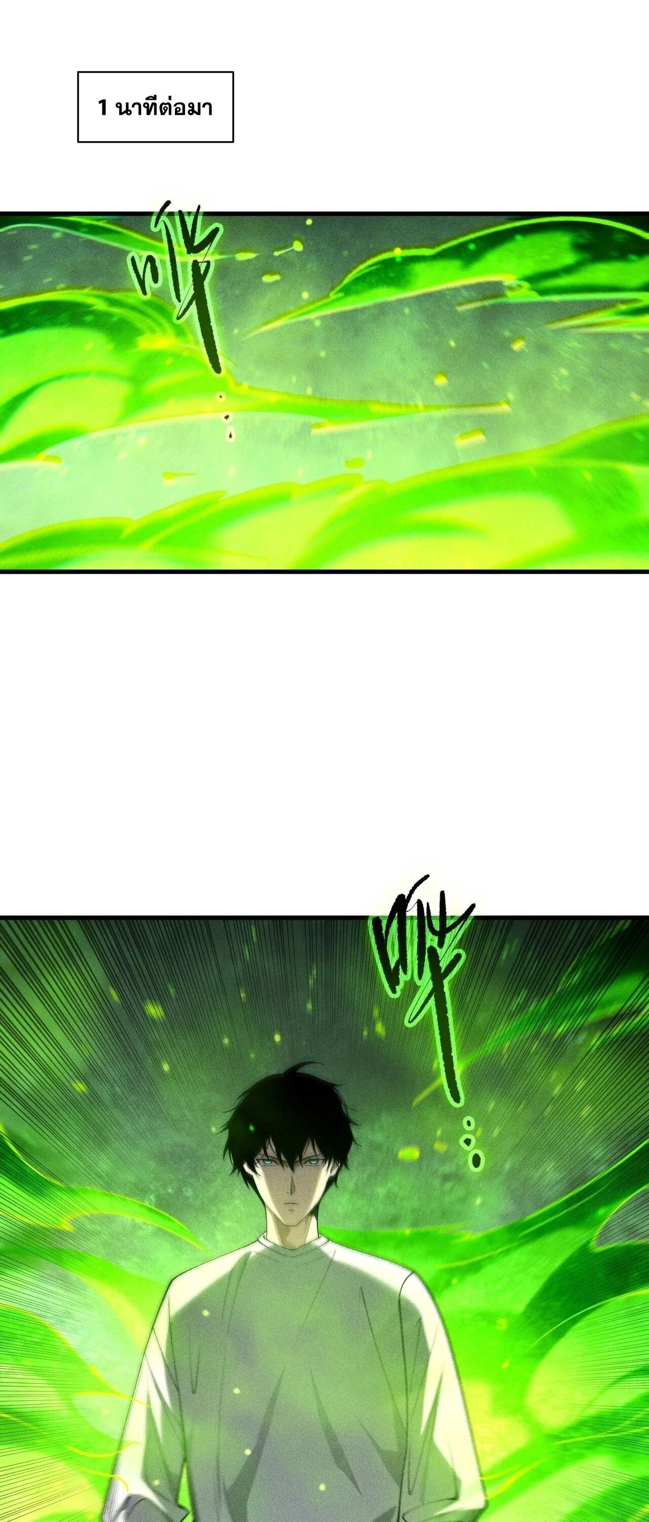 Read Disastrous Necromancer TH Manga Online