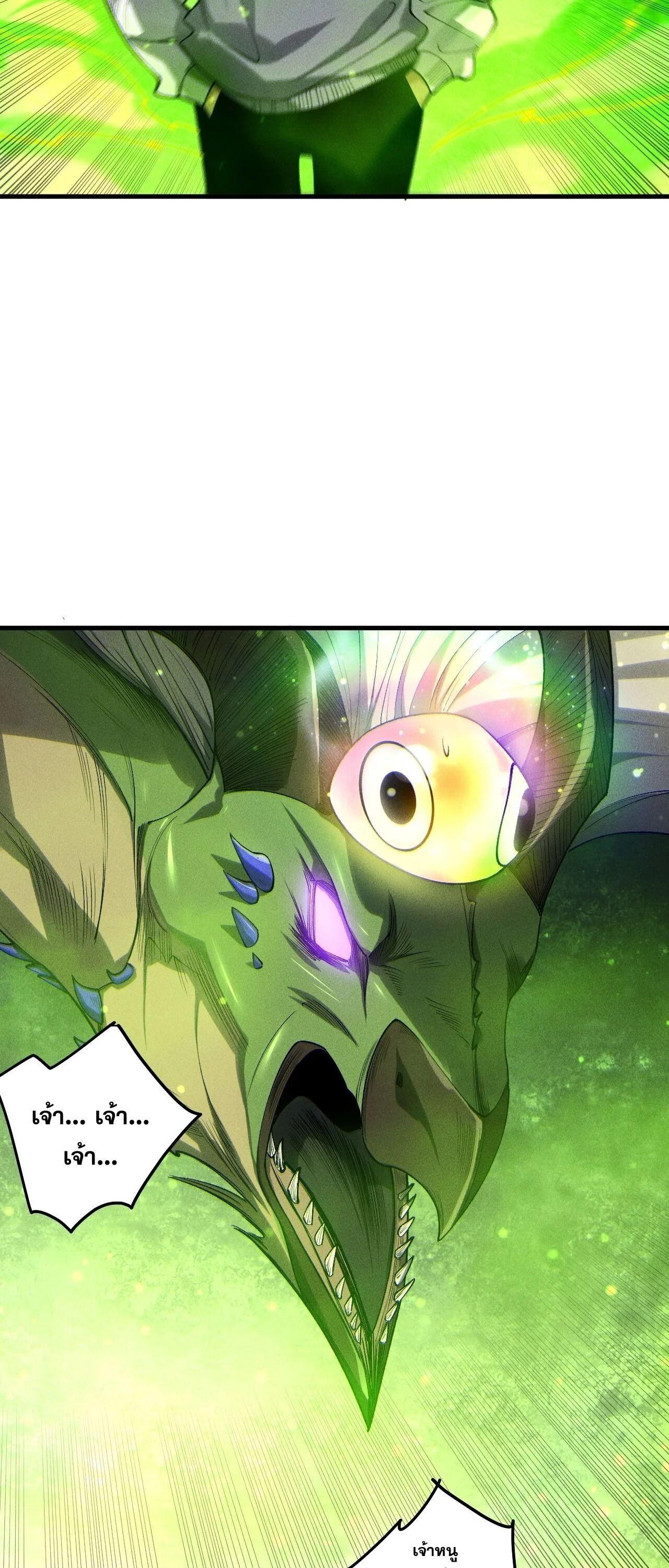 Read Disastrous Necromancer TH Manga Online