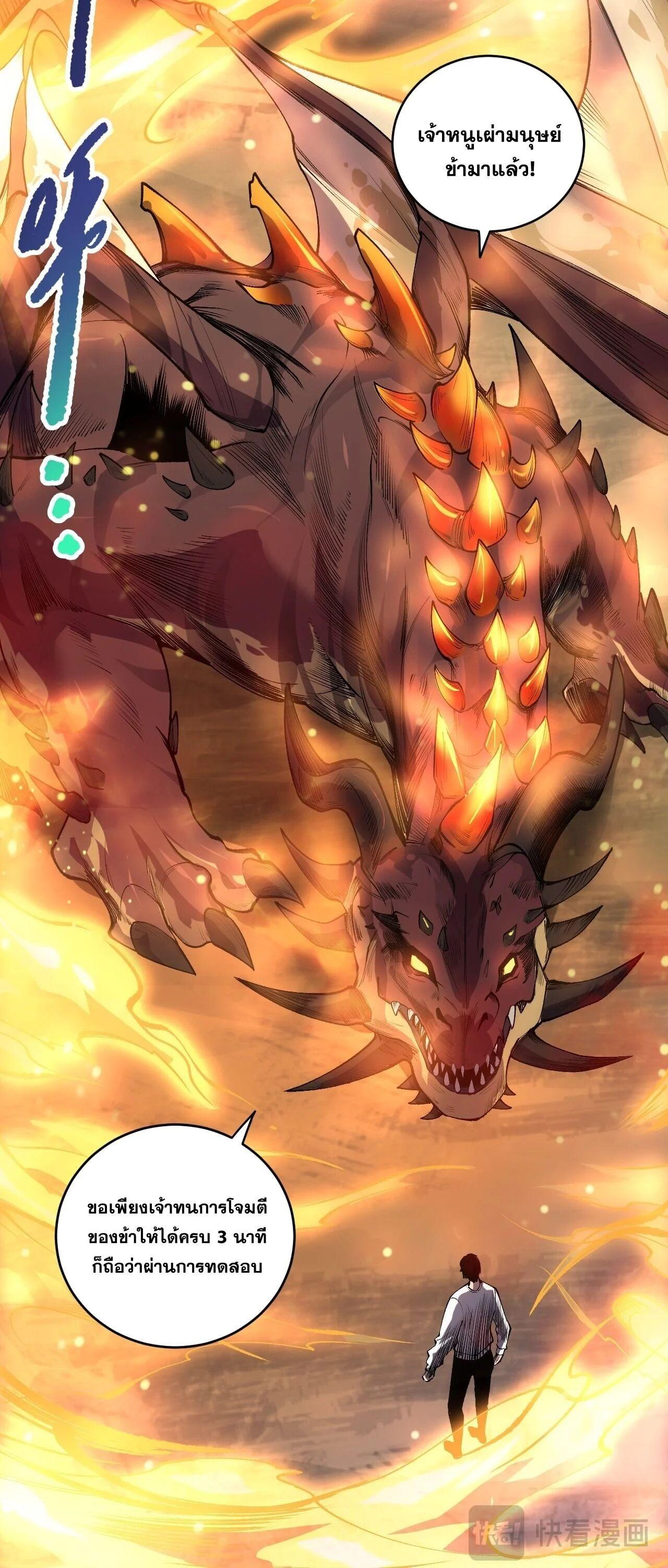 Read Disastrous Necromancer TH Manga Online