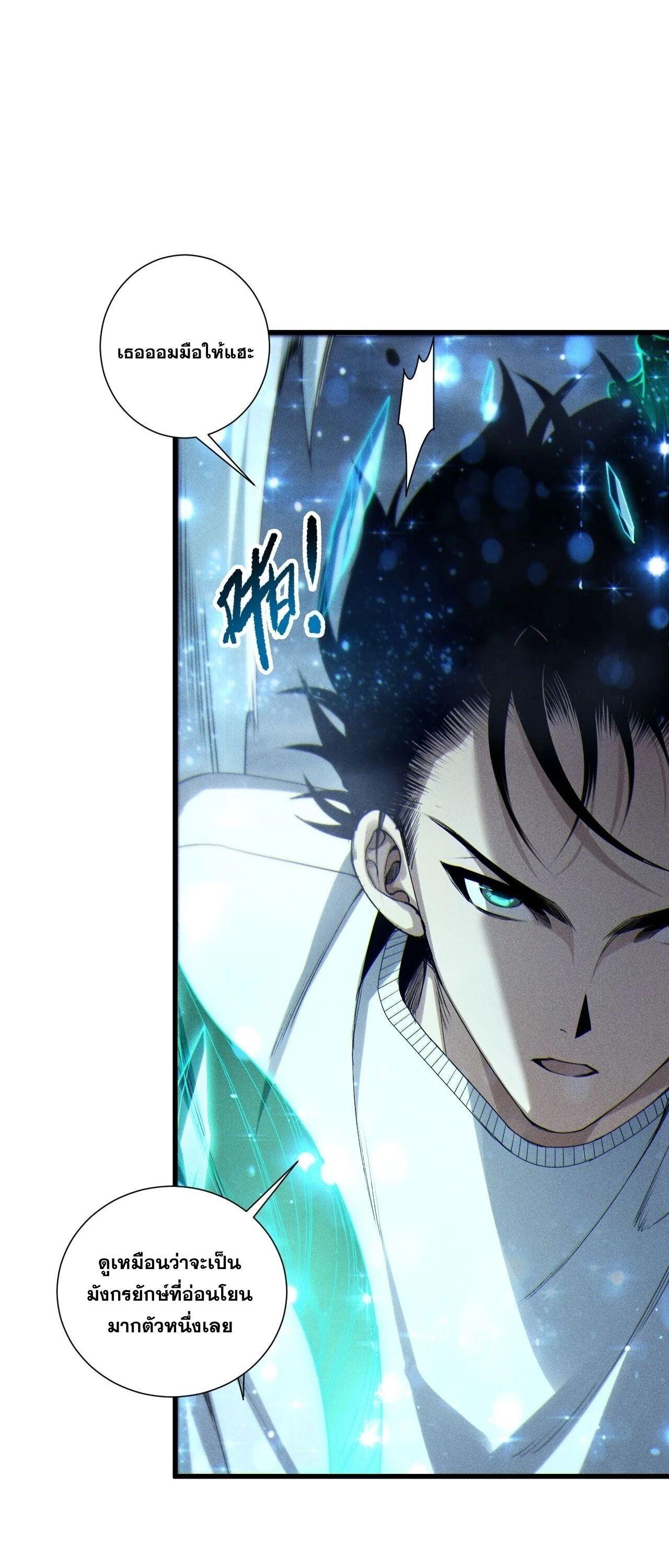 Read Disastrous Necromancer TH Manga Online