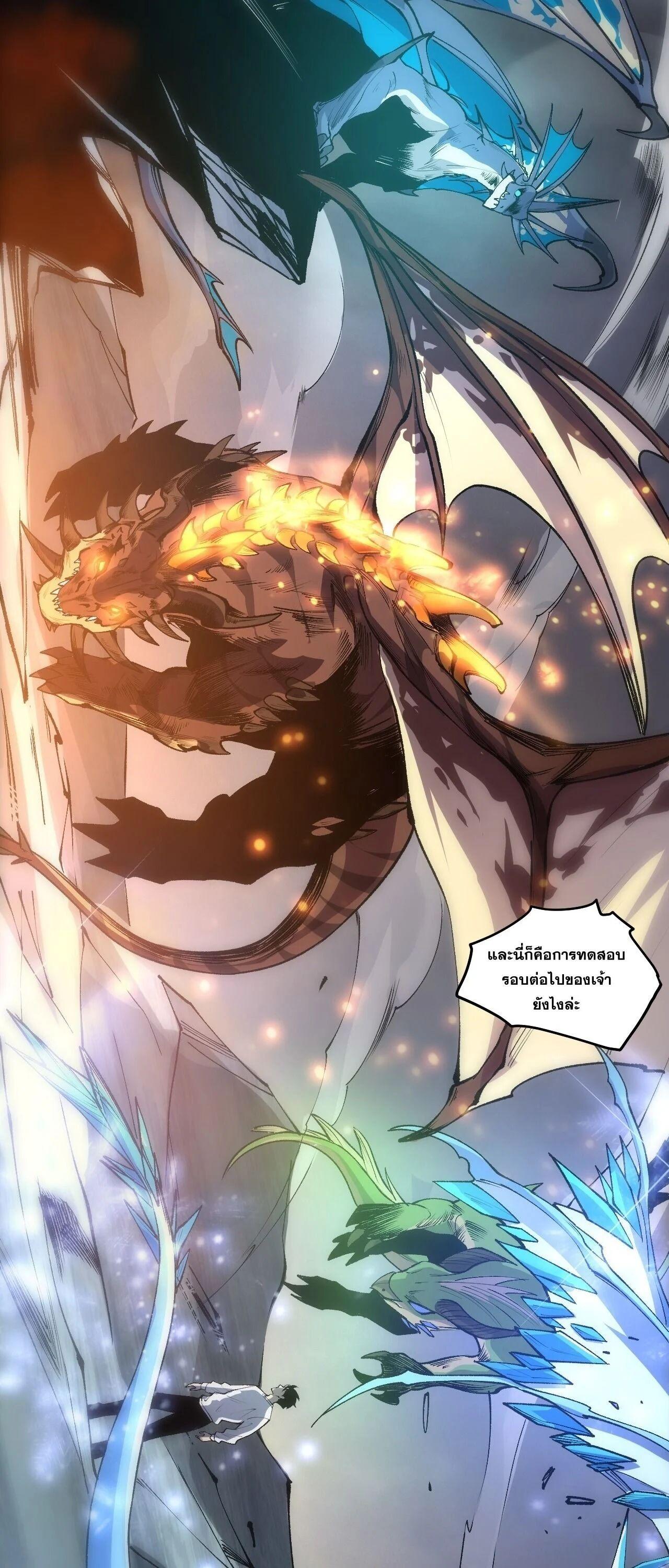 Read Disastrous Necromancer TH Manga Online