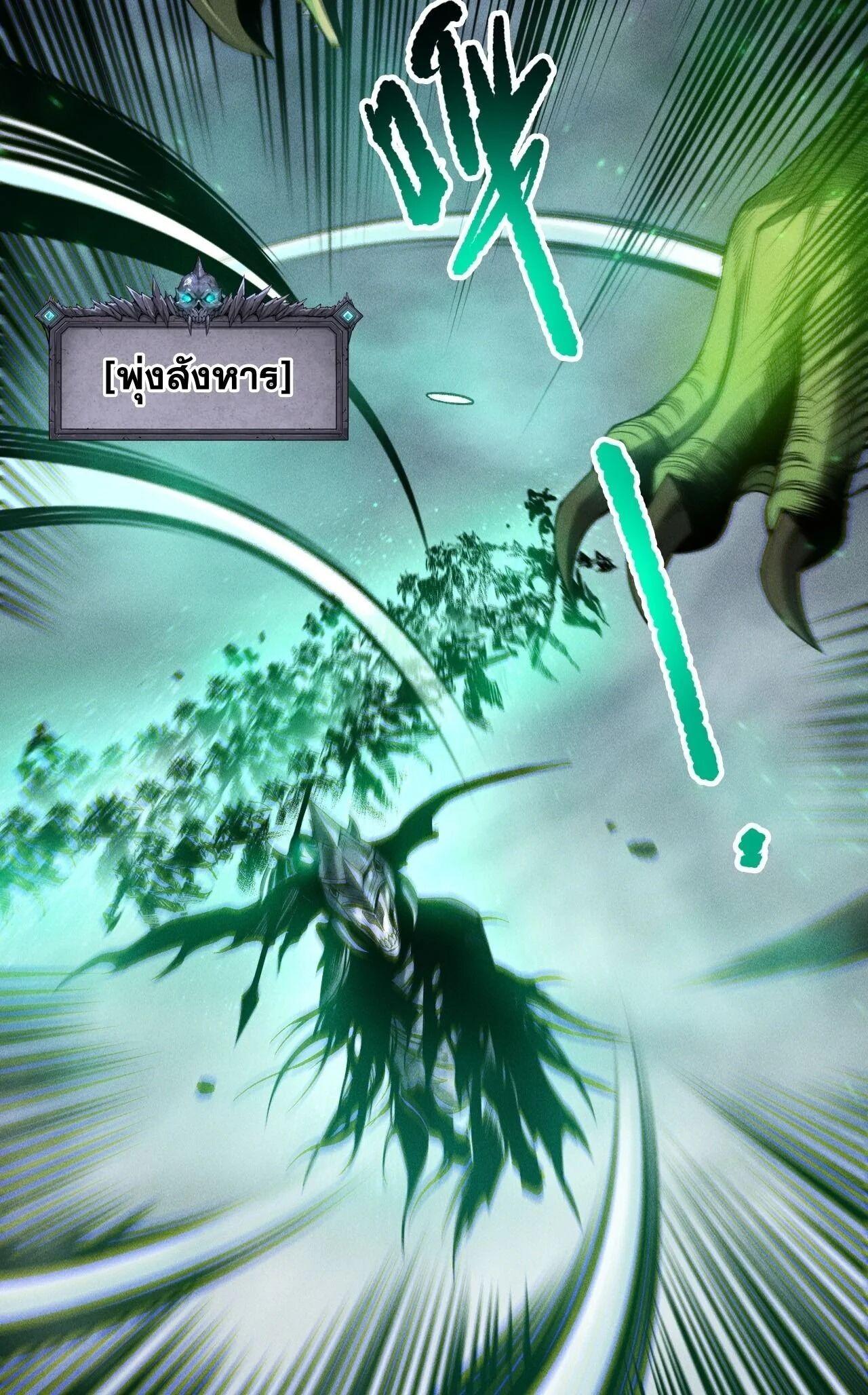 Read Disastrous Necromancer TH Manga Online